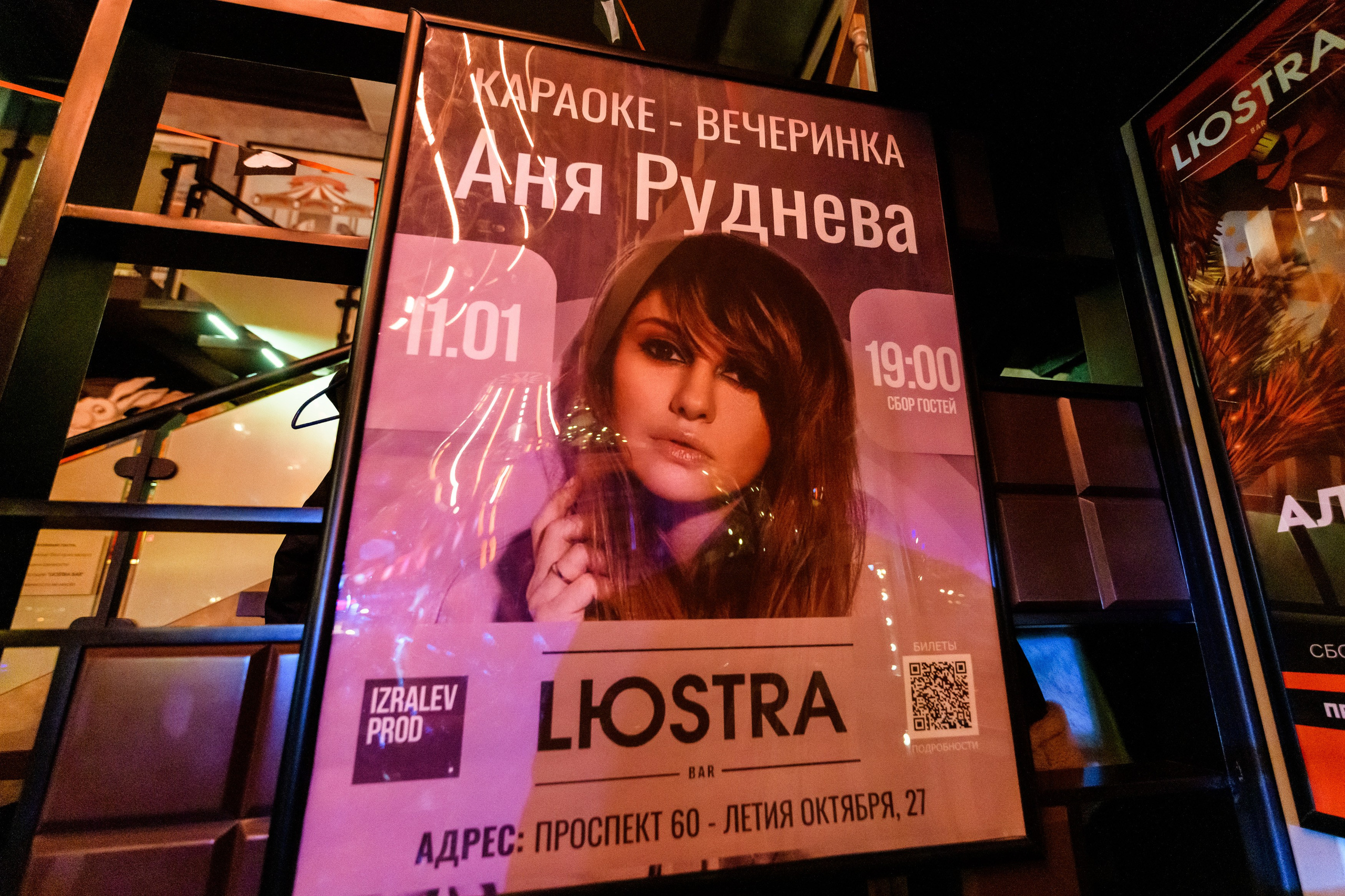 Люстра бар. Репортажный фотограф Сергей Дроздов