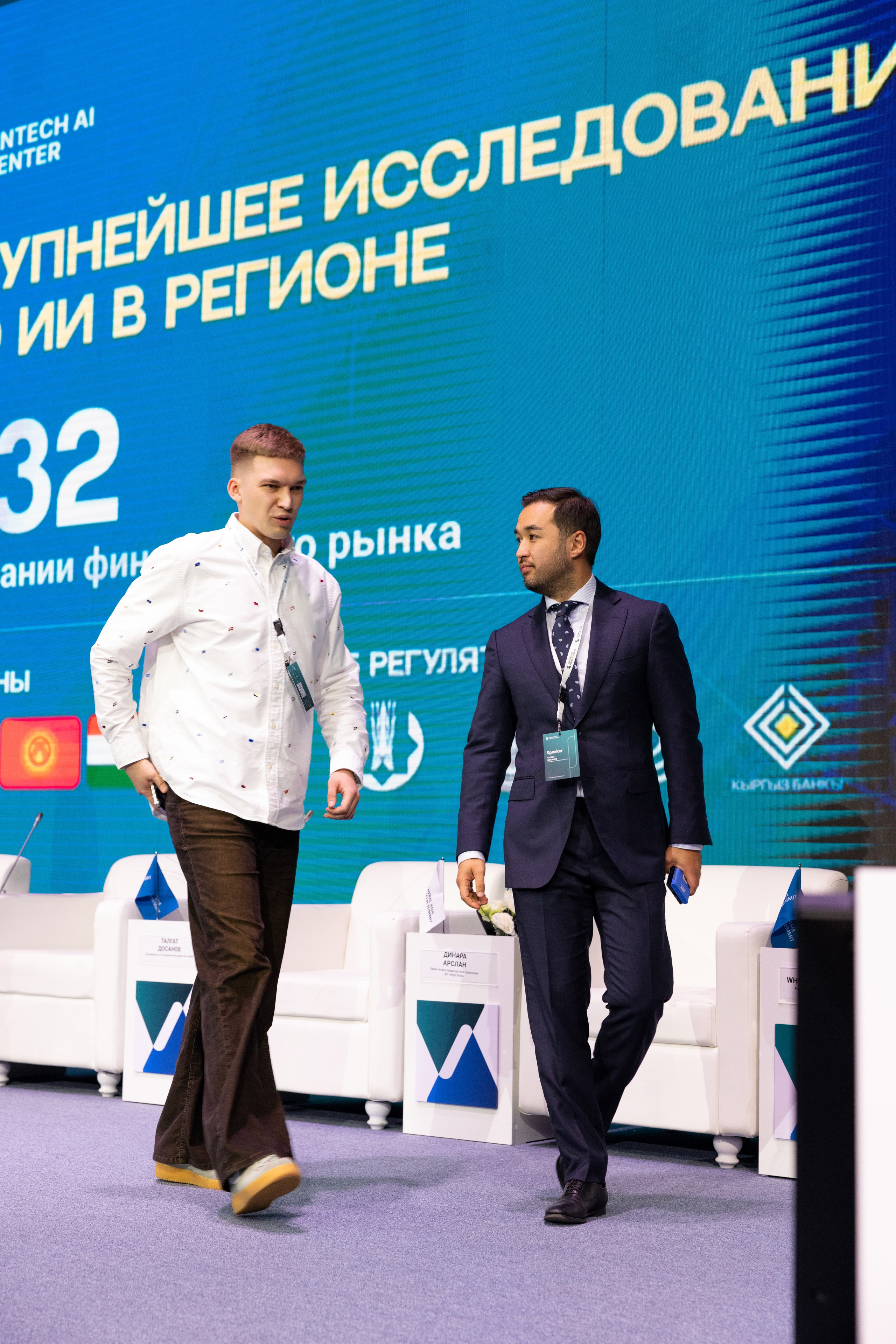 Форум Central Asia Fintech Summit. Кристина Шнайдер репортажный фотограф Алматы