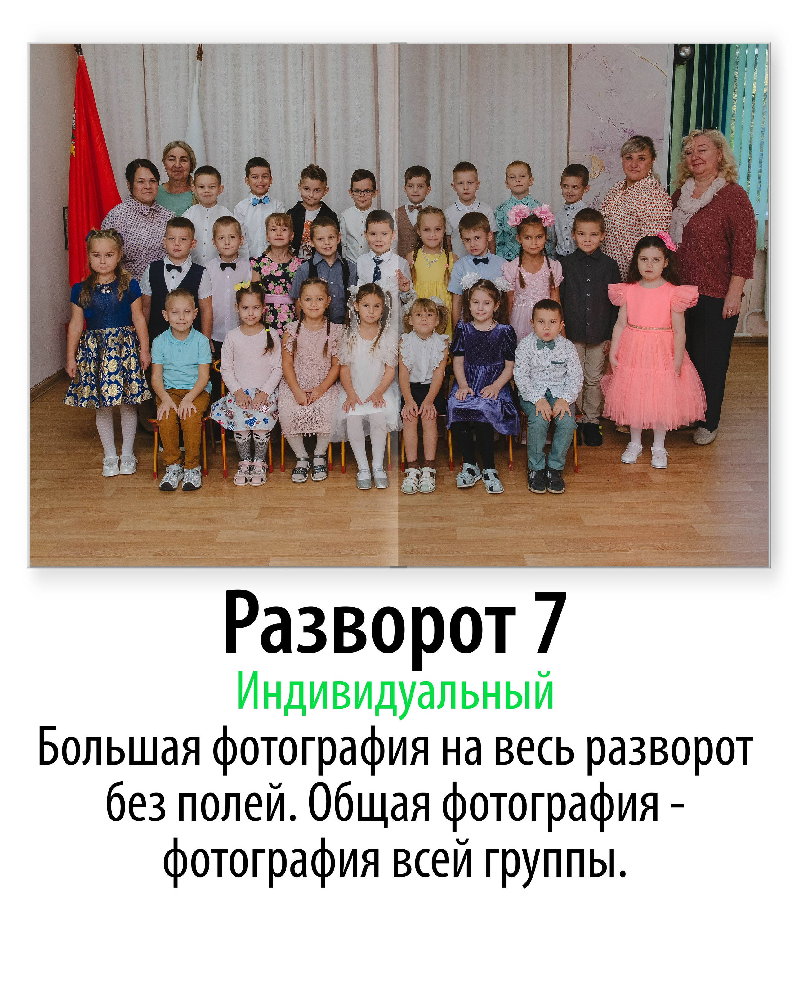 Выпускной альбом для детского сада