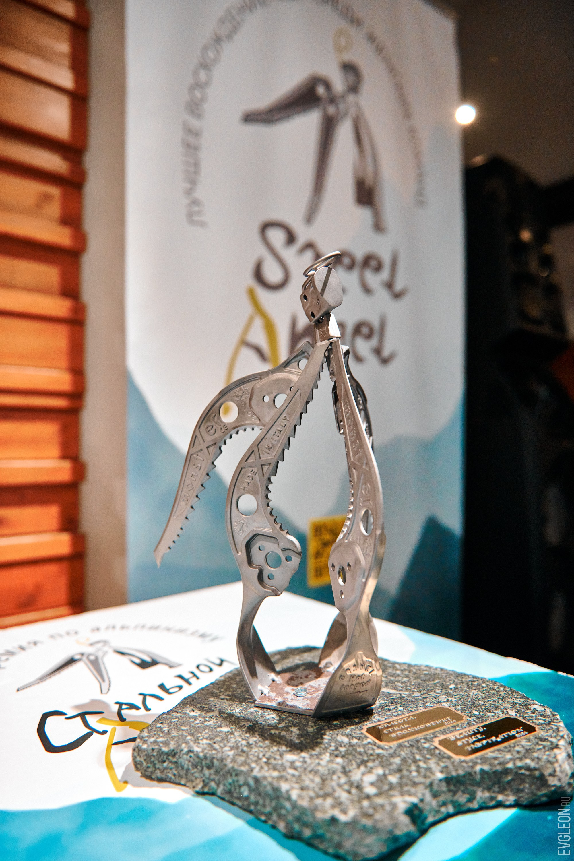 Steel Angel 2024 Lunch Party. “Steel Angel”: women’s climbing award