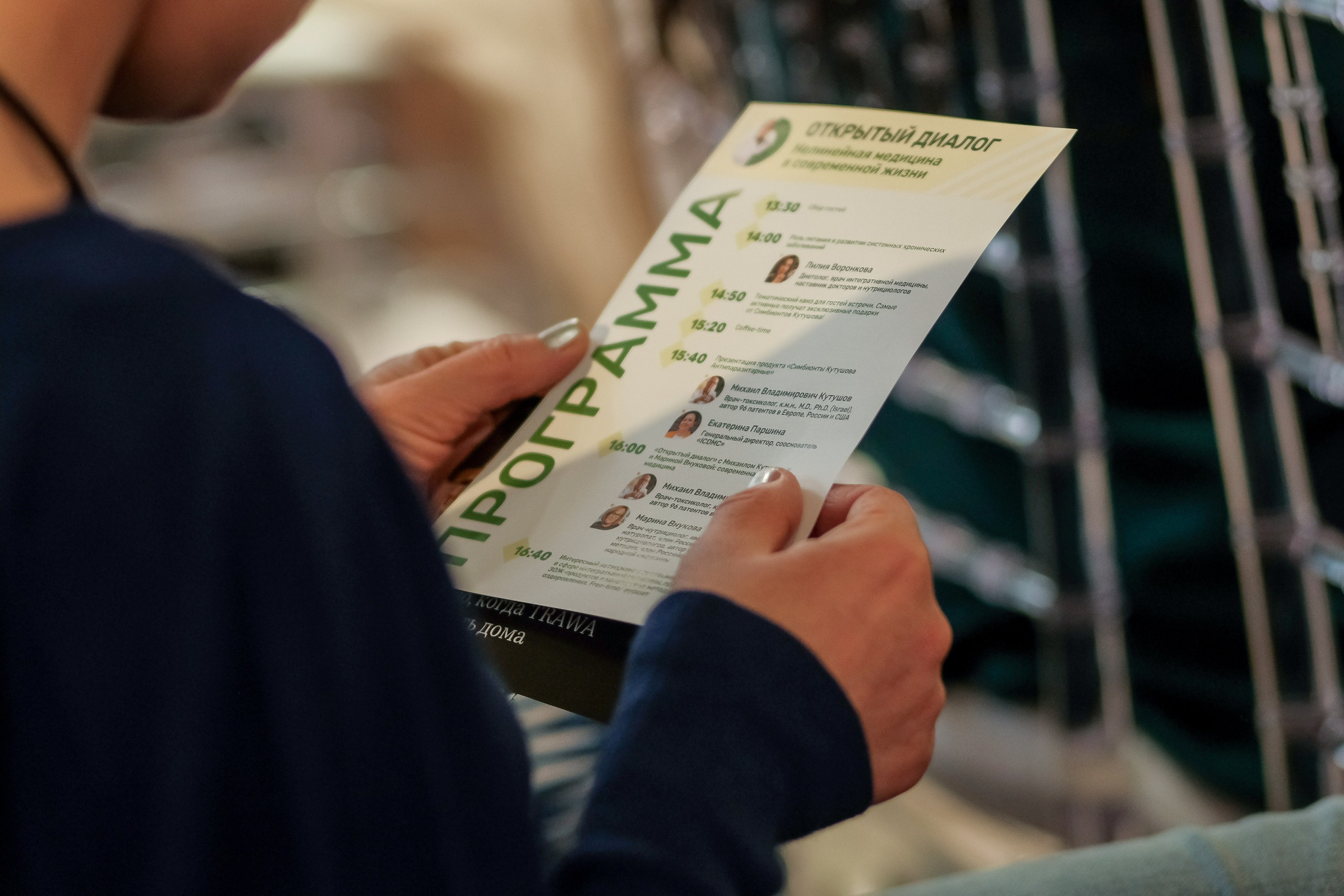 Фоторепортаж | Открытый диалог с Кутушовым М.В. Любовь Потапова