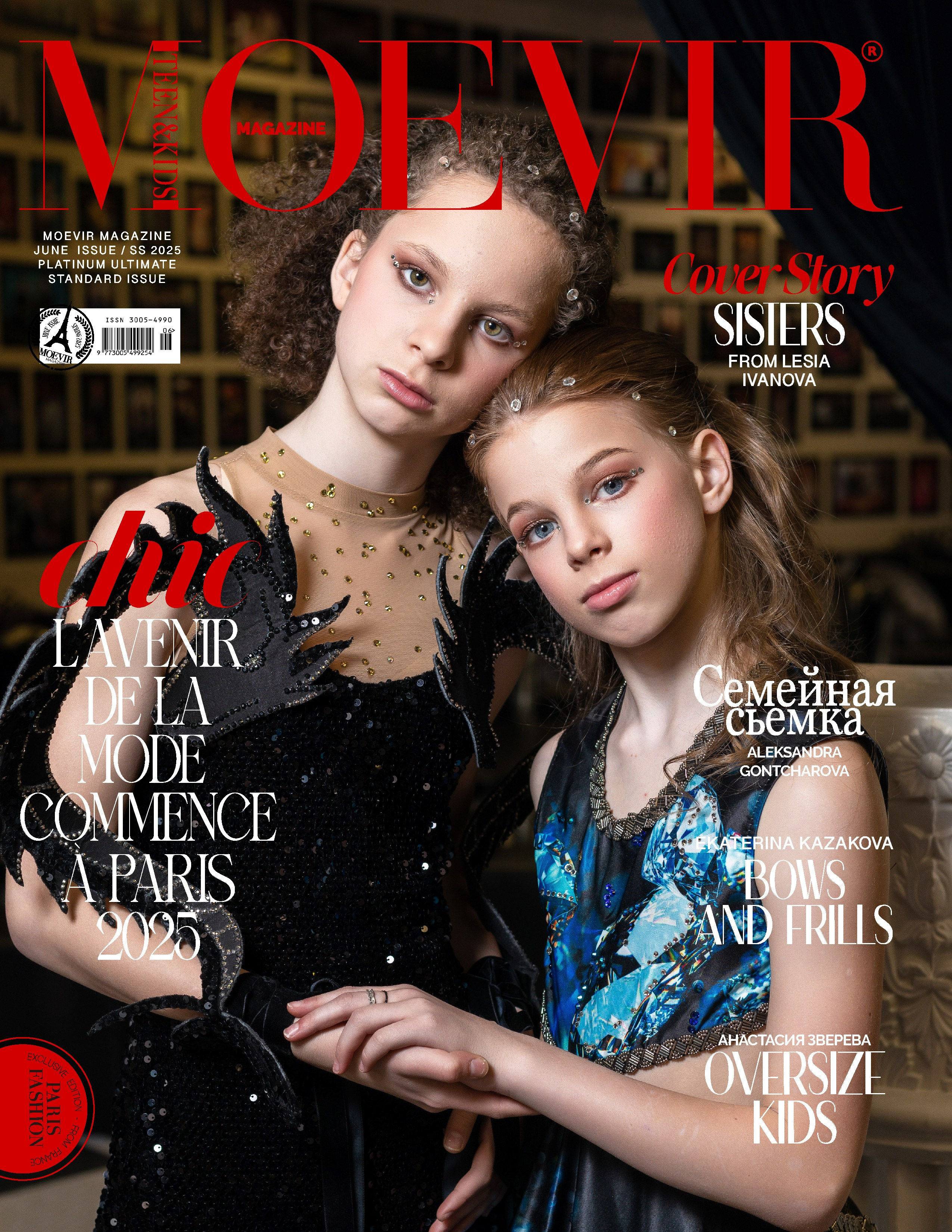 Фото на обложку