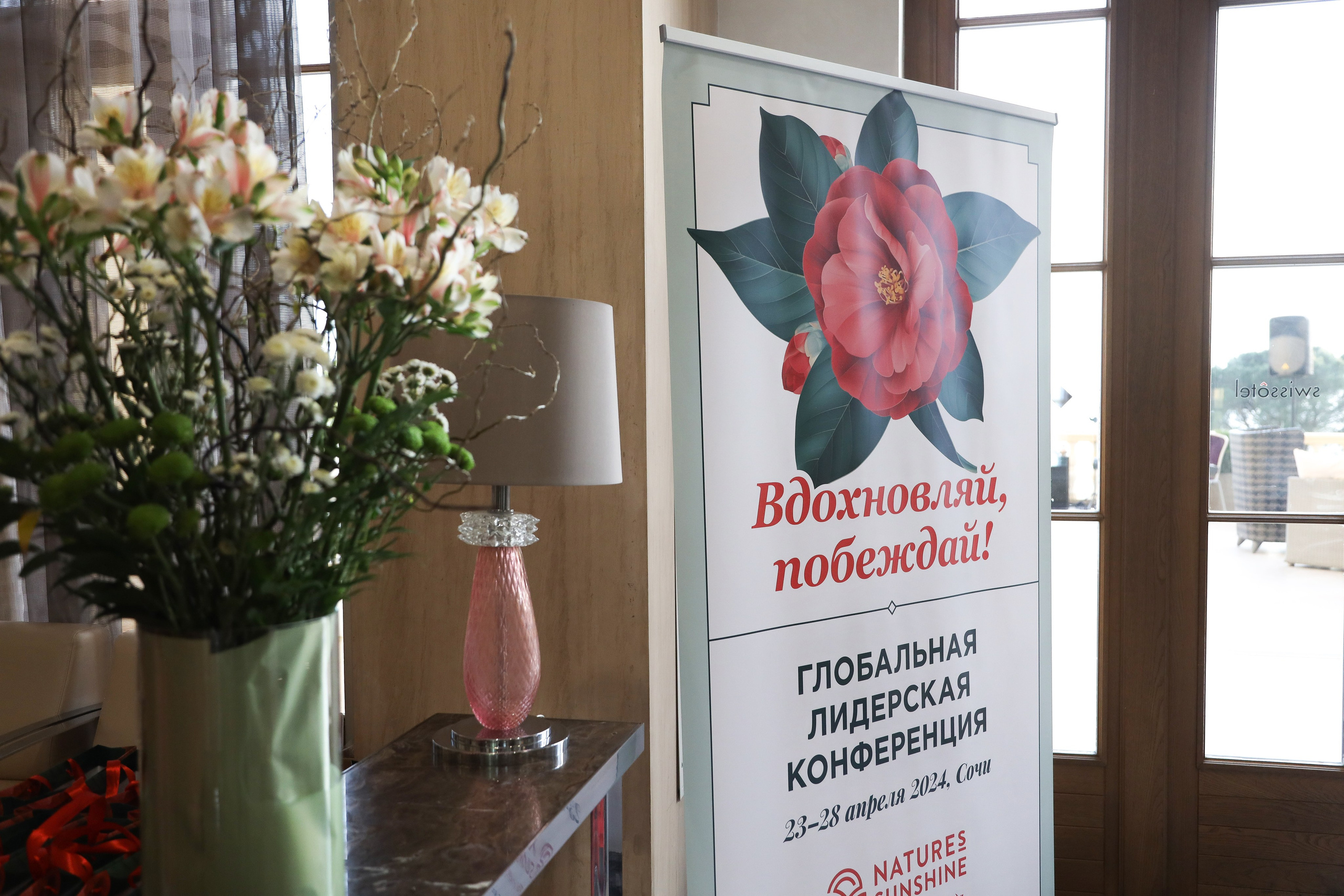 NSP Конференция в Сочи. Фотограф Антон Чупринин