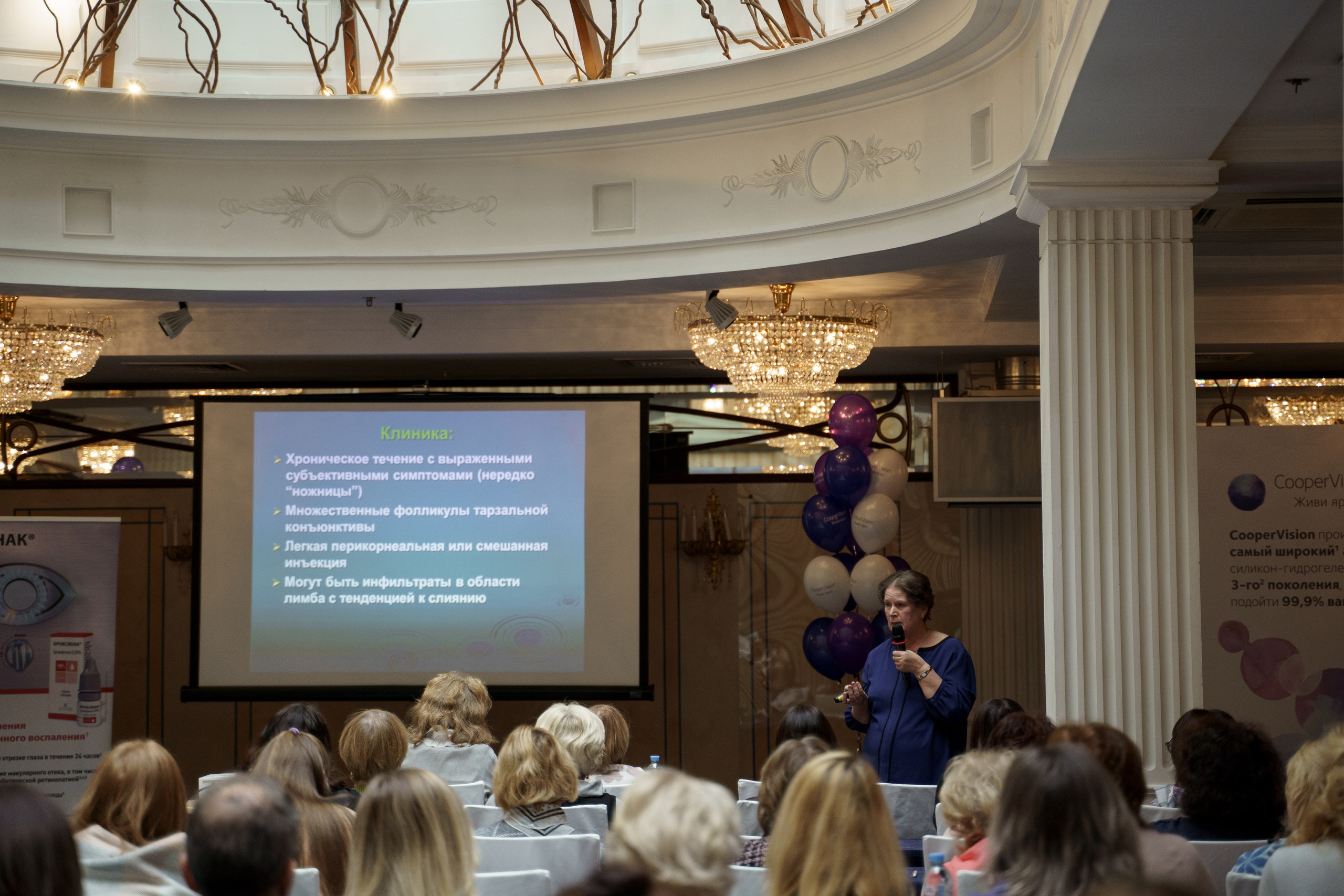 Конференция Cooper Vision в Отеле Амбасадор 28 октября 2023. Свадебный и семейный фотограф в Санкт-Петербурге Дмитрий Панин