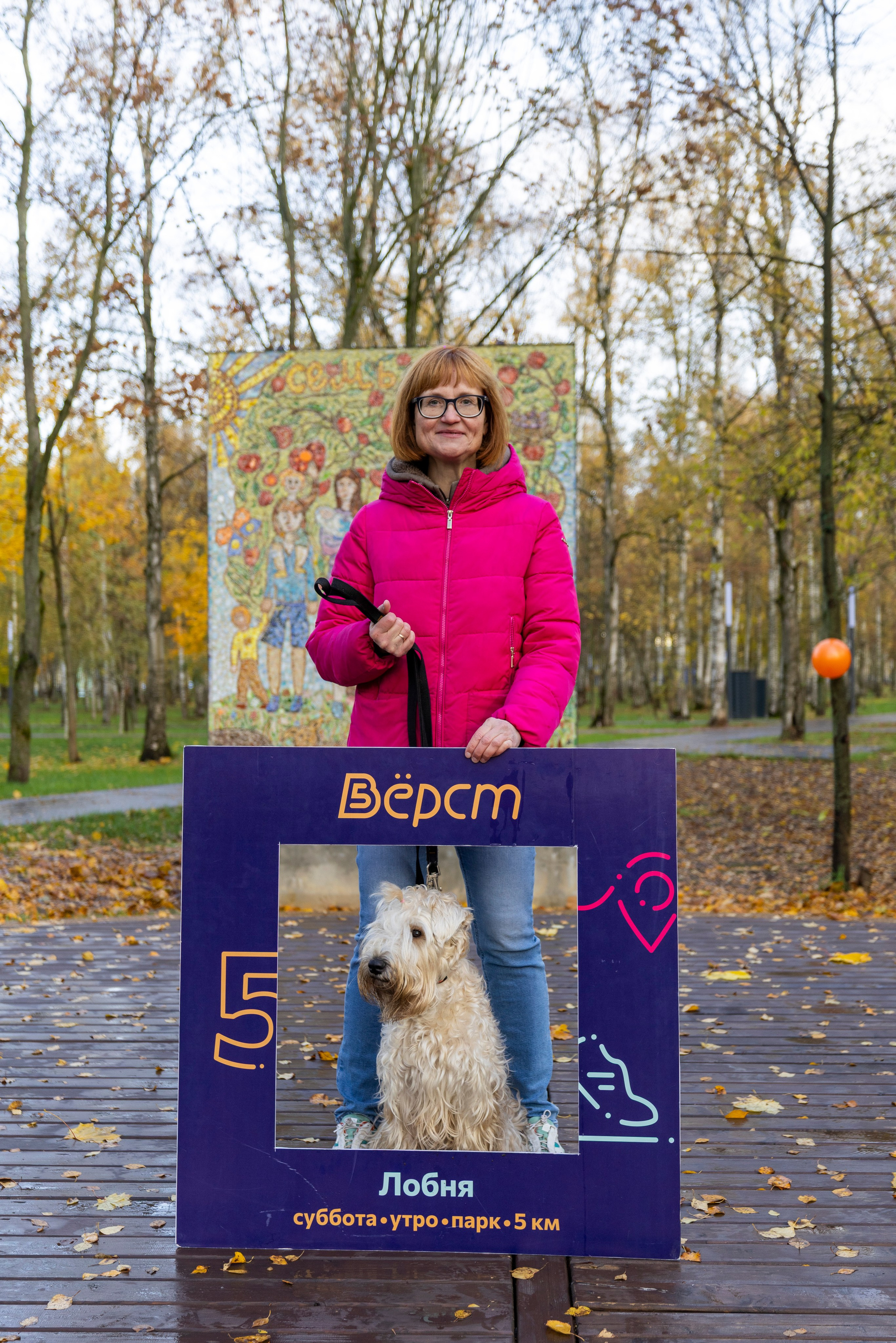 5 вёрст в городском парке Лобня 18.10.25. Фотограф Сергей Ловкий
