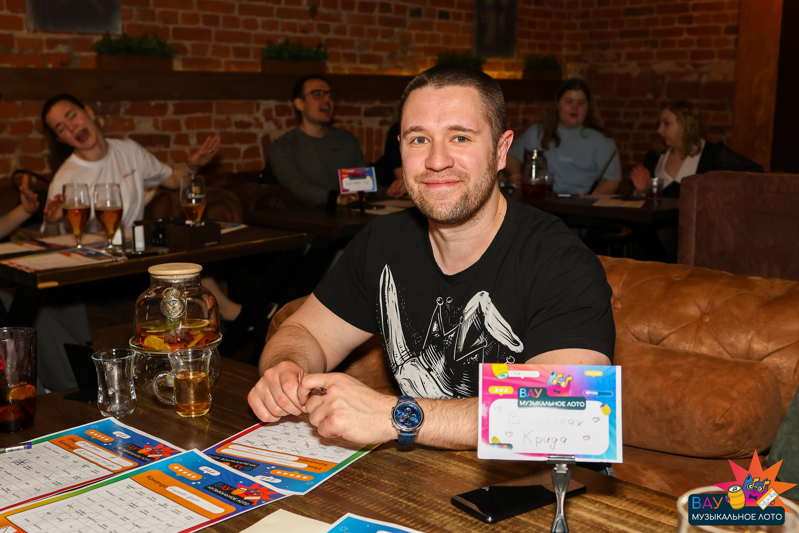 Вау музыкальное лото (Квиз)