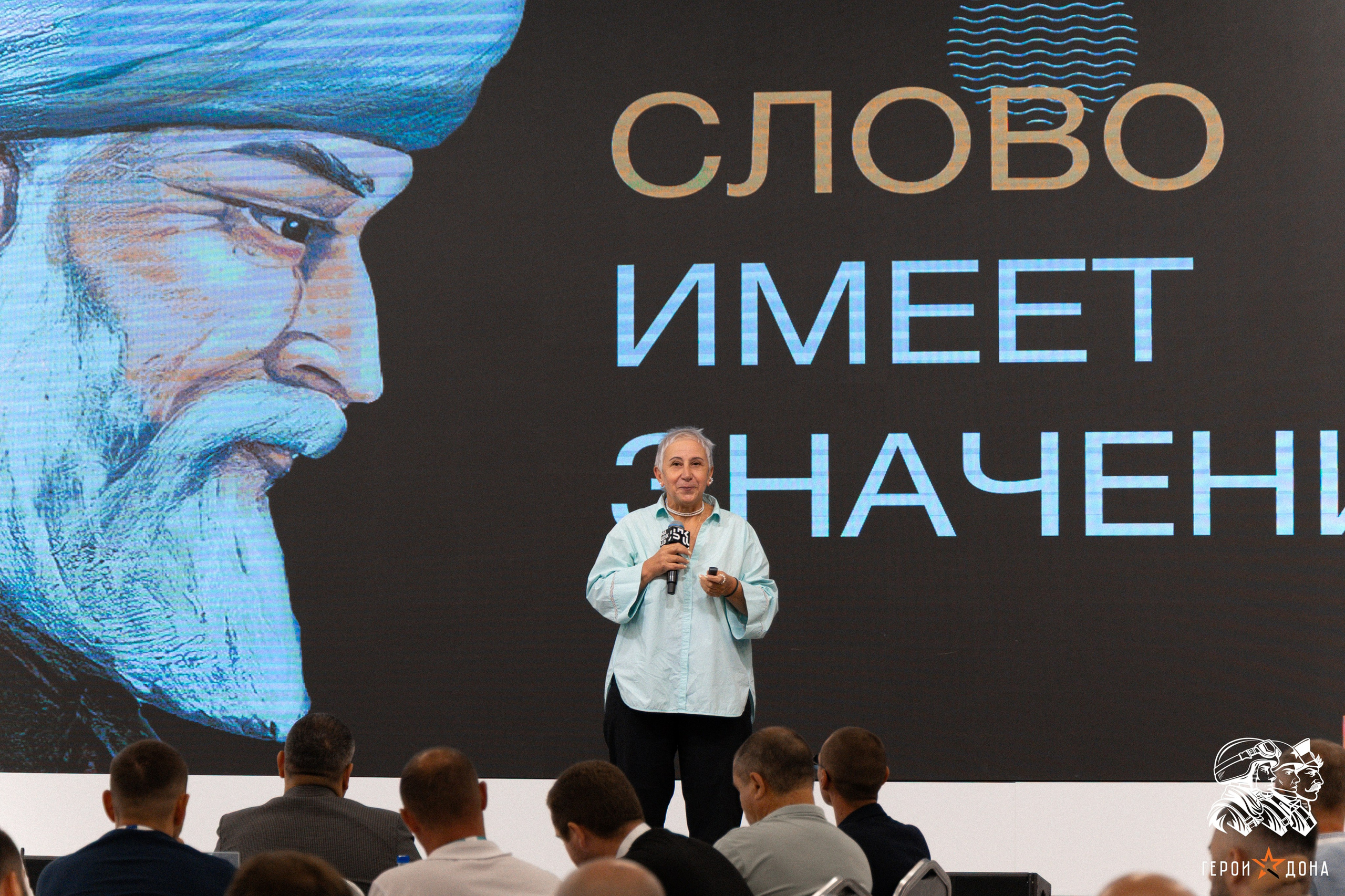 «Герои Дона» региональное продолжение президентского проекта «Время героев». Анна Рышкевич