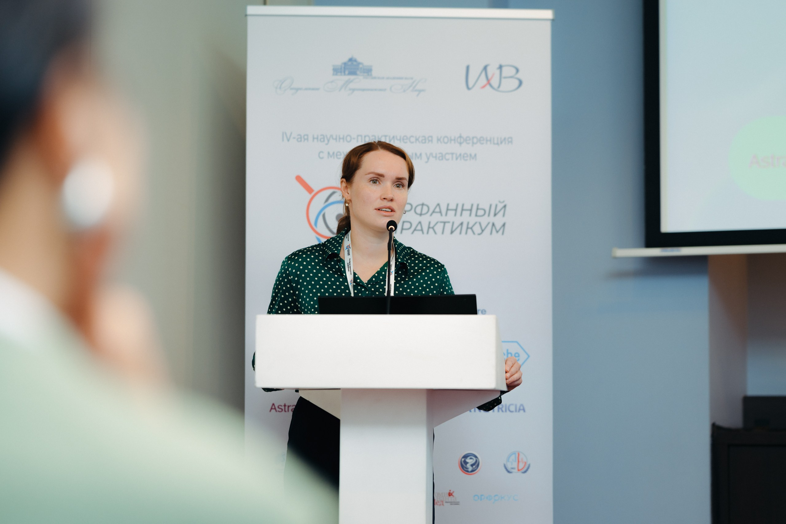 Орфанный практикум. Komonev