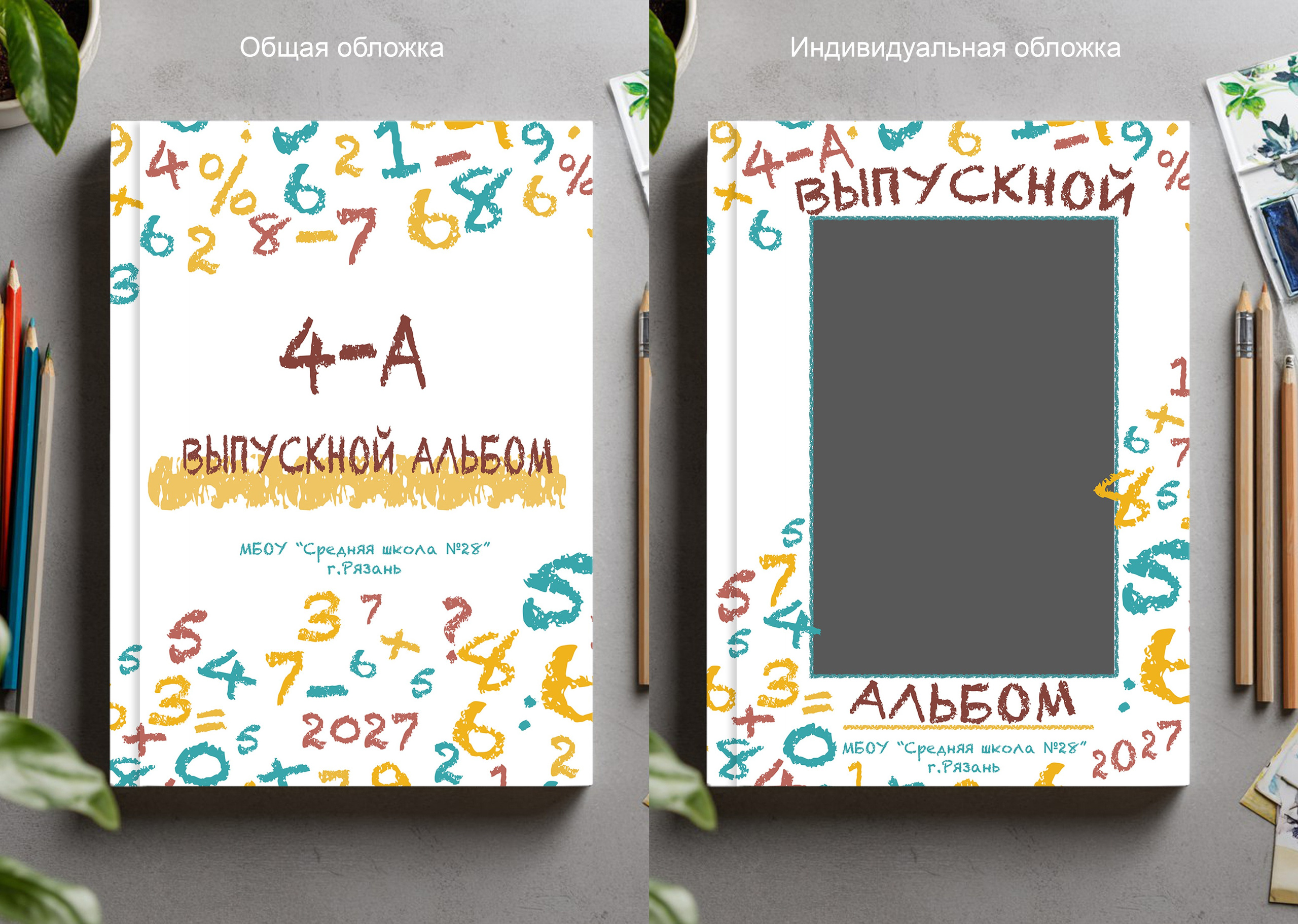 Школьные альбомы. Семейный фотограф в Рязани Мария Ермакова