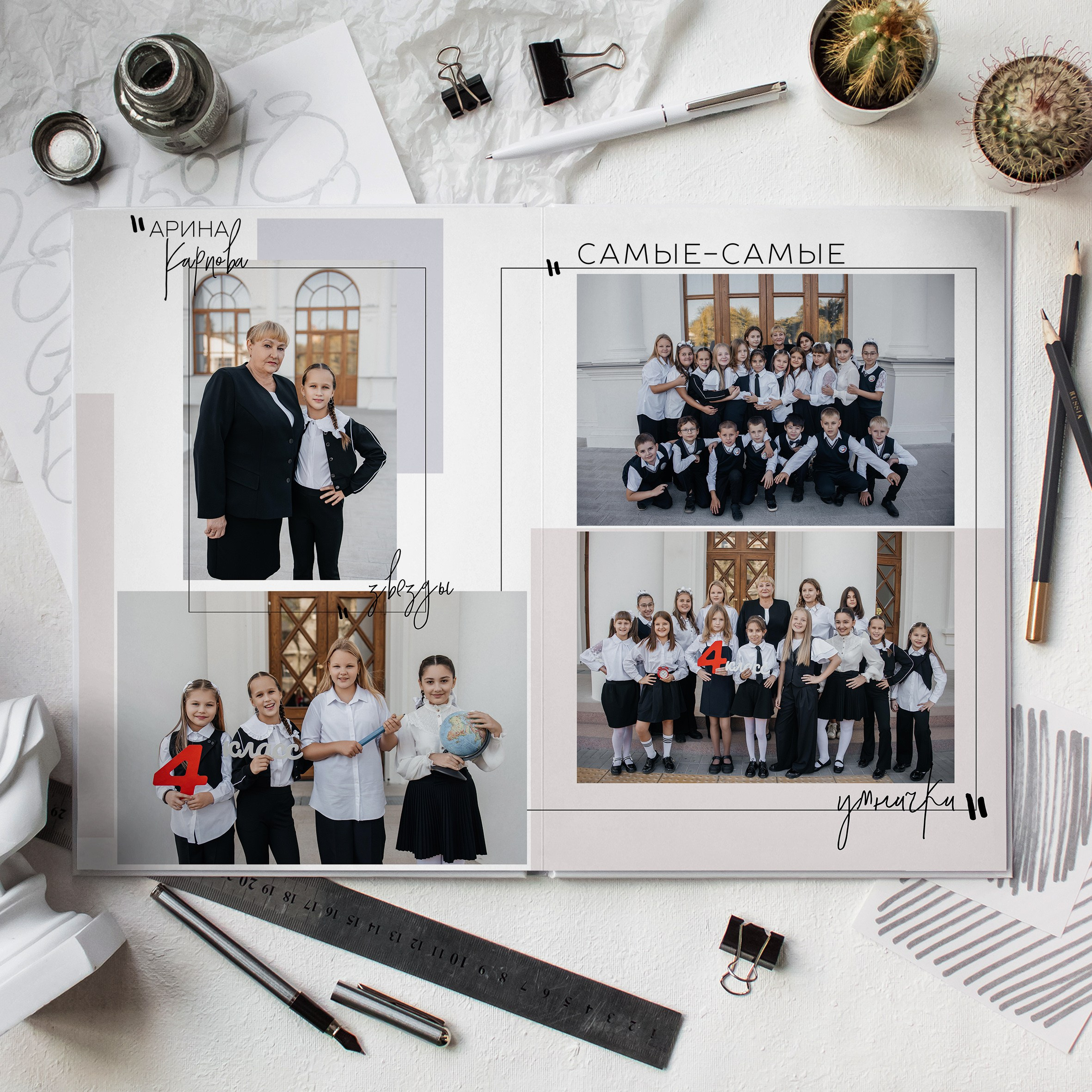 Начальная школа. Свадебный и семейный фотограф Яна Стражева. Волгоград, Москва