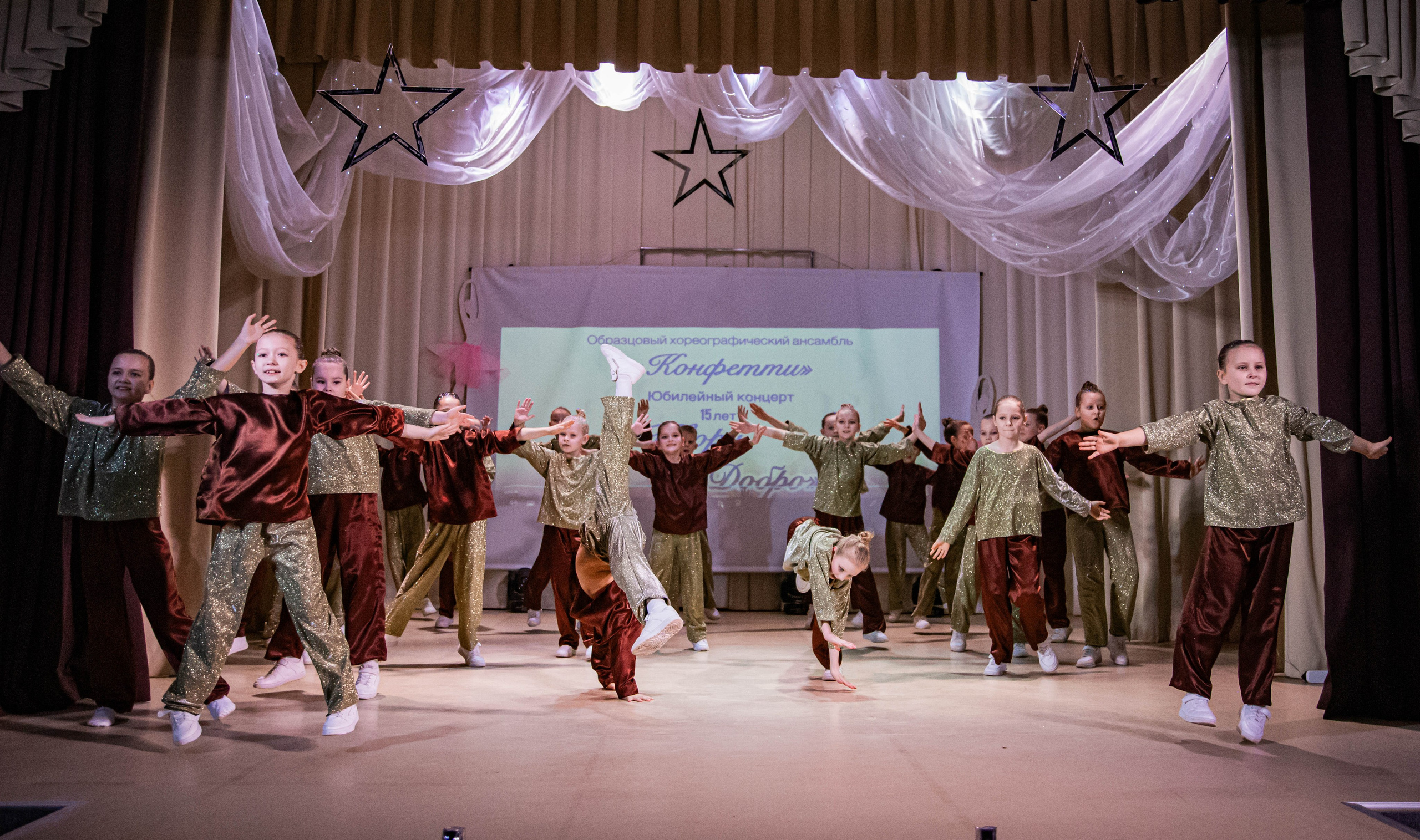 «Конфетти» Юбилейный концерт «Твори Добро». Фотограф Дарья Маташкова