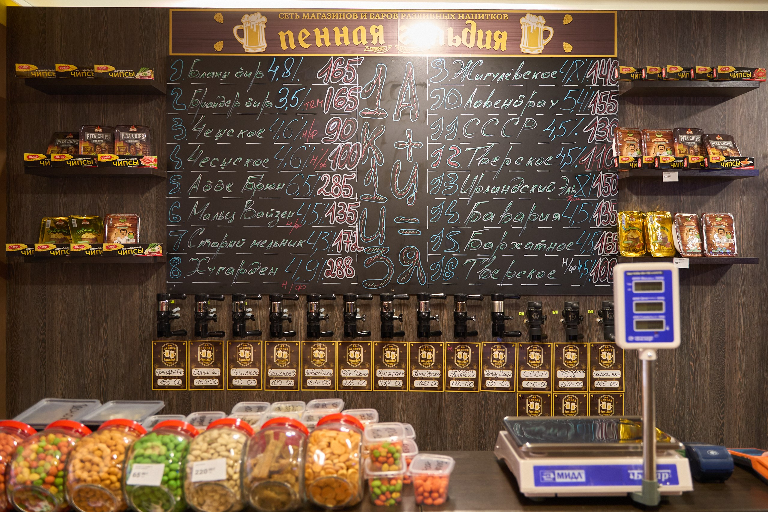 Открытие франшизы магазина разливного пива. Павленко Дмитрий фотограф и видеограф в Торжке