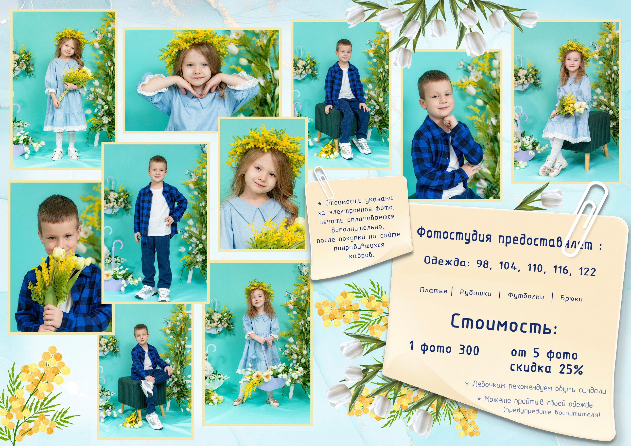 «Весна, весне дорогу!». Улыбка выездная фотостудия Красноярск