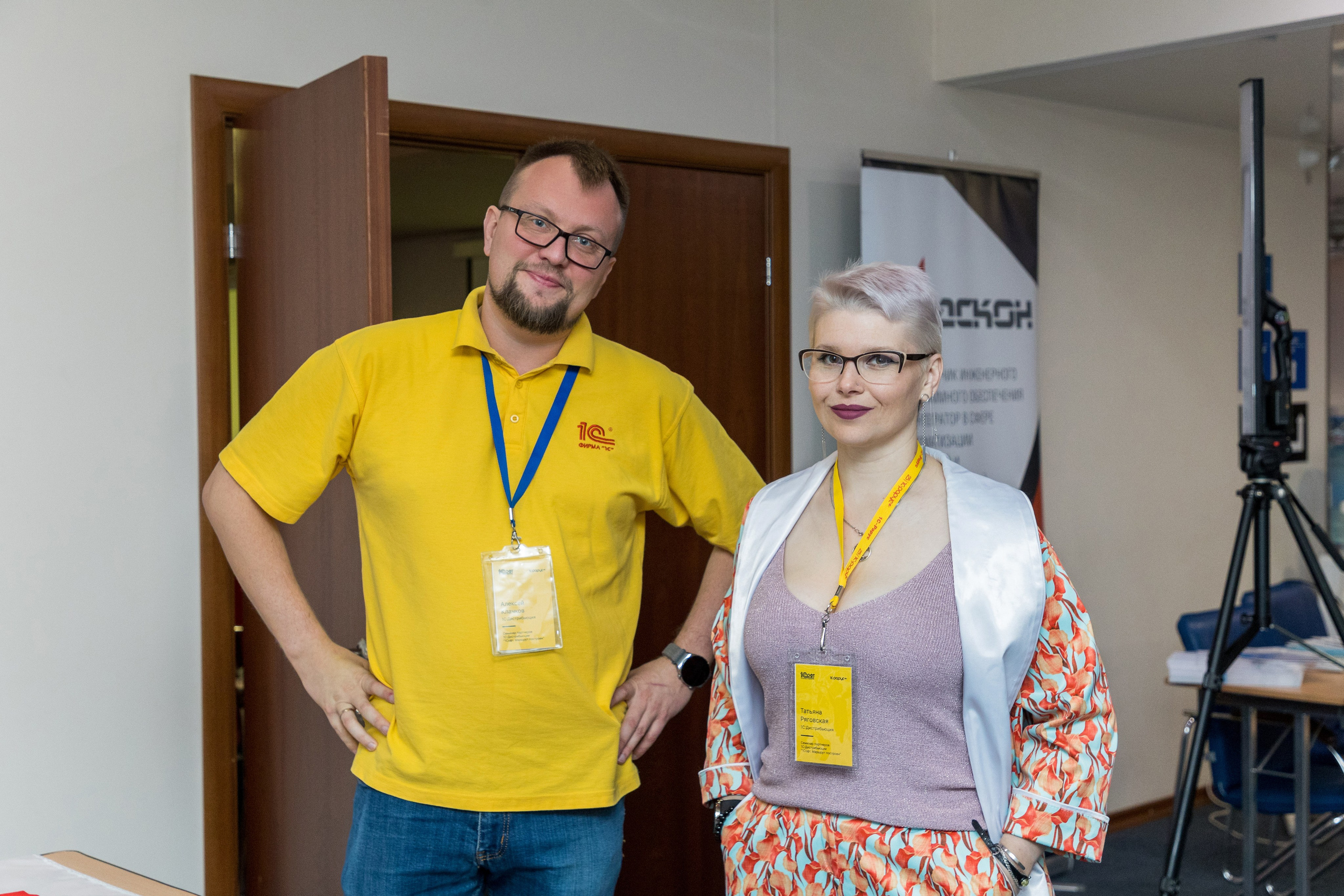 Конференция 1С 15.09.2023. Владислав Волков | Фотография и видеосъемка в Воронеже