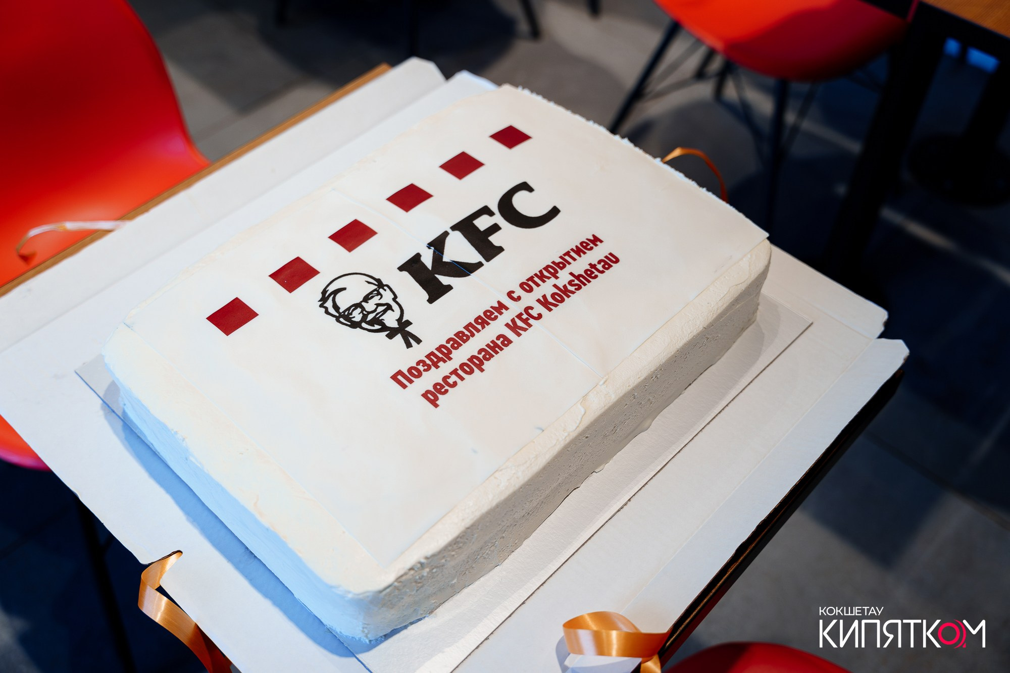 KFC ОТКРЫТИЕ. КИПЯТКОМ КОКШЕТАУ