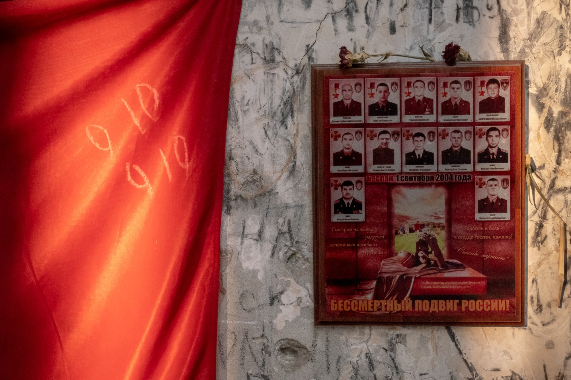 Школа № 1, г. Беслан. Была захвачена террористами 1 сентября 2004 года. Фотограф Алексей Скоробогатько