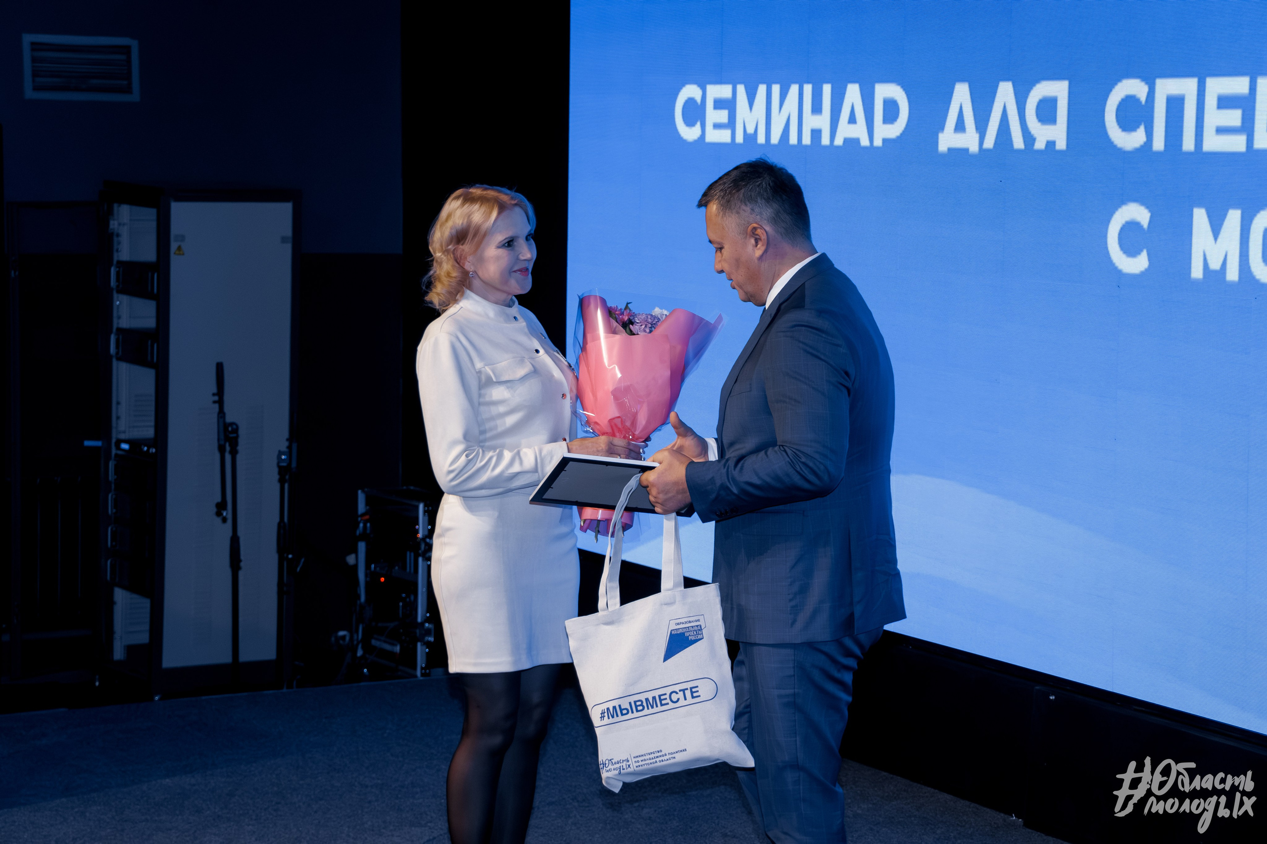 СЕМИНАР ДЛЯ СПЕЦИАЛИСТОВ — РОСМОЛОДЁЖ. Свадебный фотограф в Иркутске Бобылев Никита