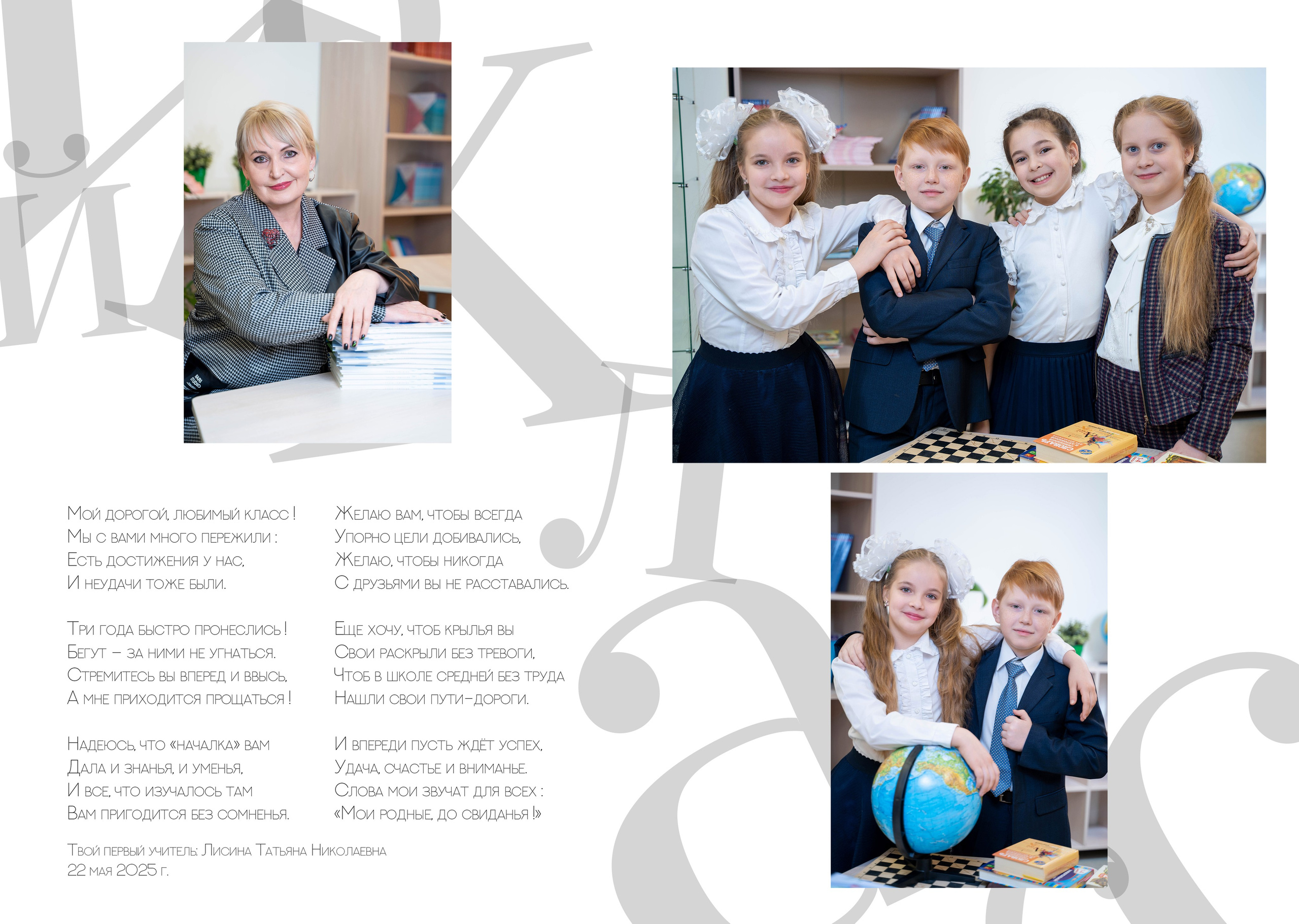 Современные выпускные альбомы для начальной школы — свежие идеи и креативные сюжеты для фотосъёмки 1 и 4 классов в школе и в студии. Авторские выпускные альбомы для детских садов, начальной и старшей школы в Москве и московской области