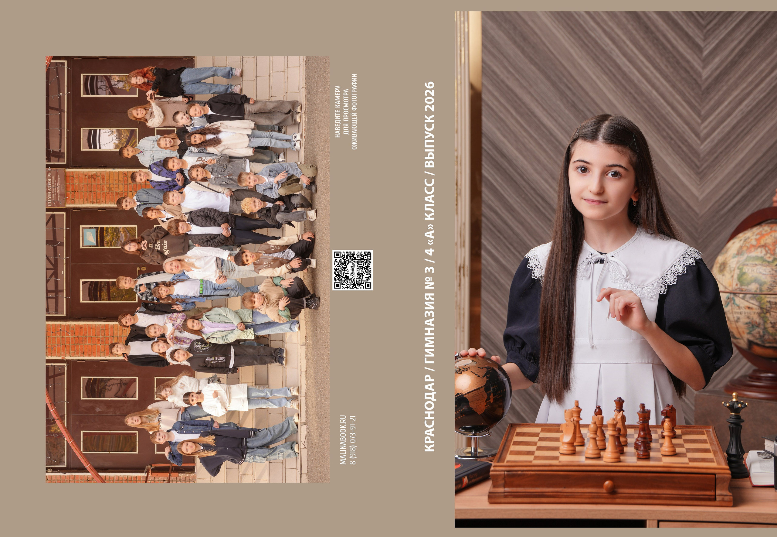 ГИМНАЗИЯ 3 4 (1). Красивый выпускной альбом в Краснодаре