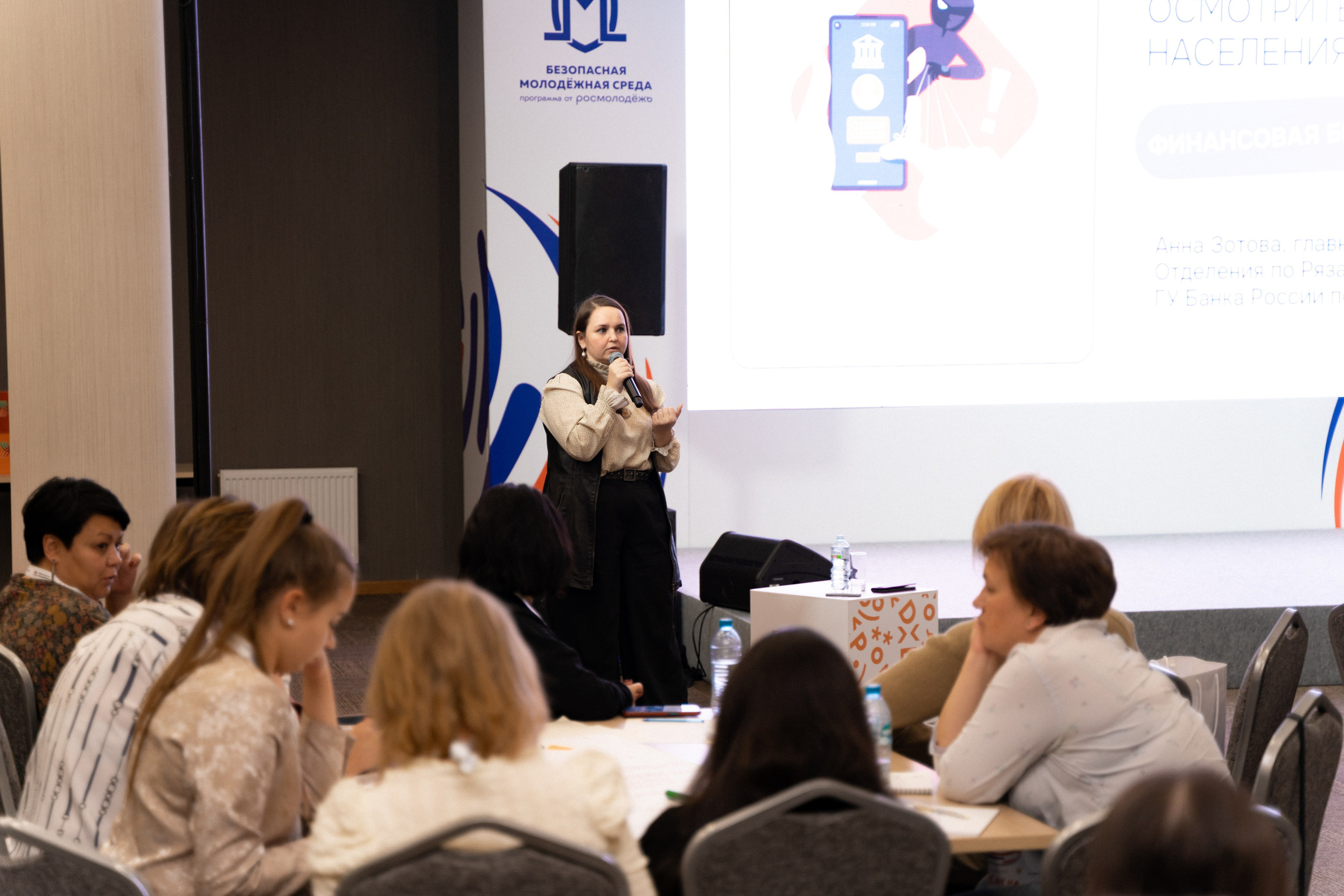 Окружной семинар в сфере профилактики от Росмолодежи в Амаксе 2024. Фотограф Надежда Погребняк | Рязань | Москва