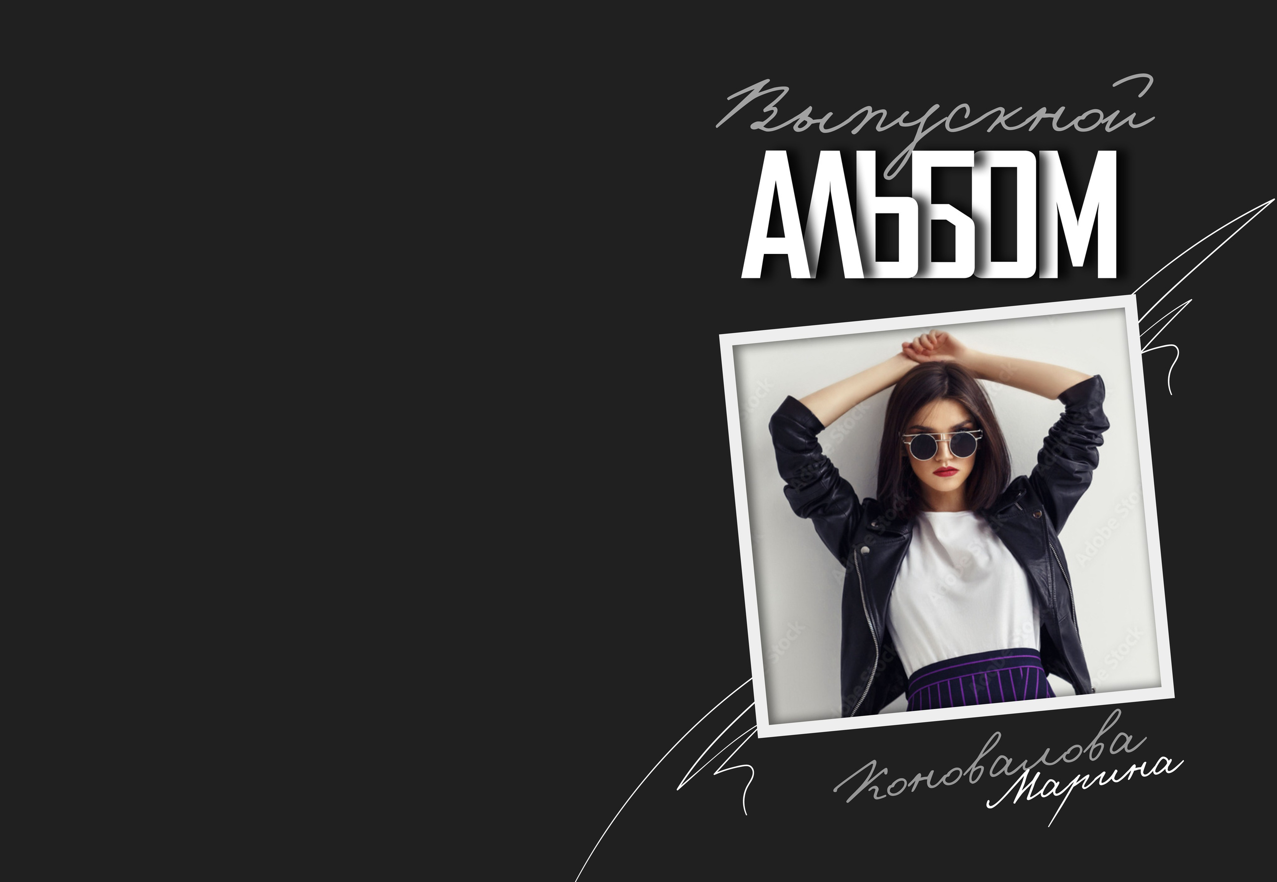 Выпускной обложки 9-11. Выпускной альбом г. Краснодар