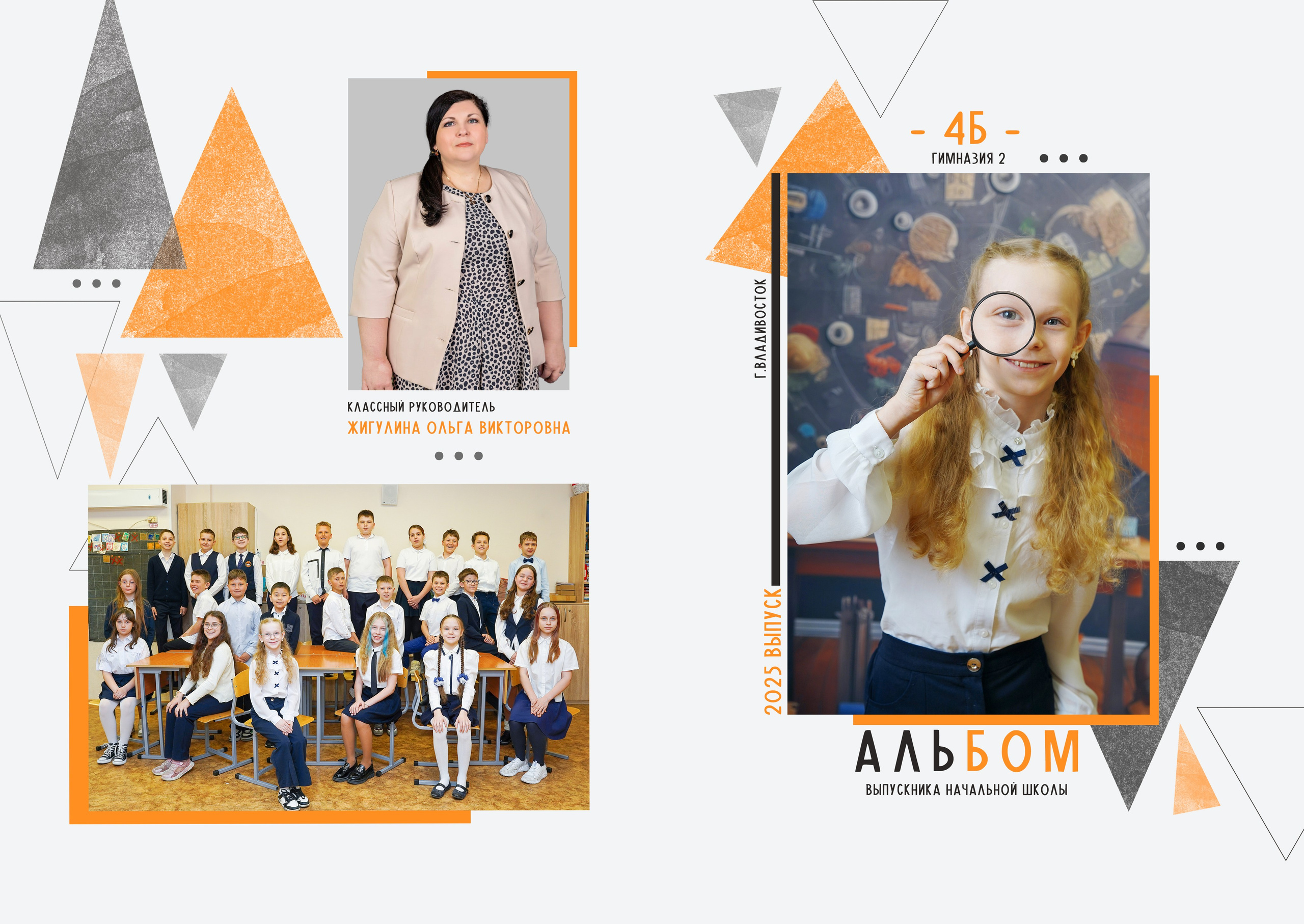 Школьные Выпускные Альбомы. Детский и семейный Фотограф во Владивостоке Юлия Моисеенко