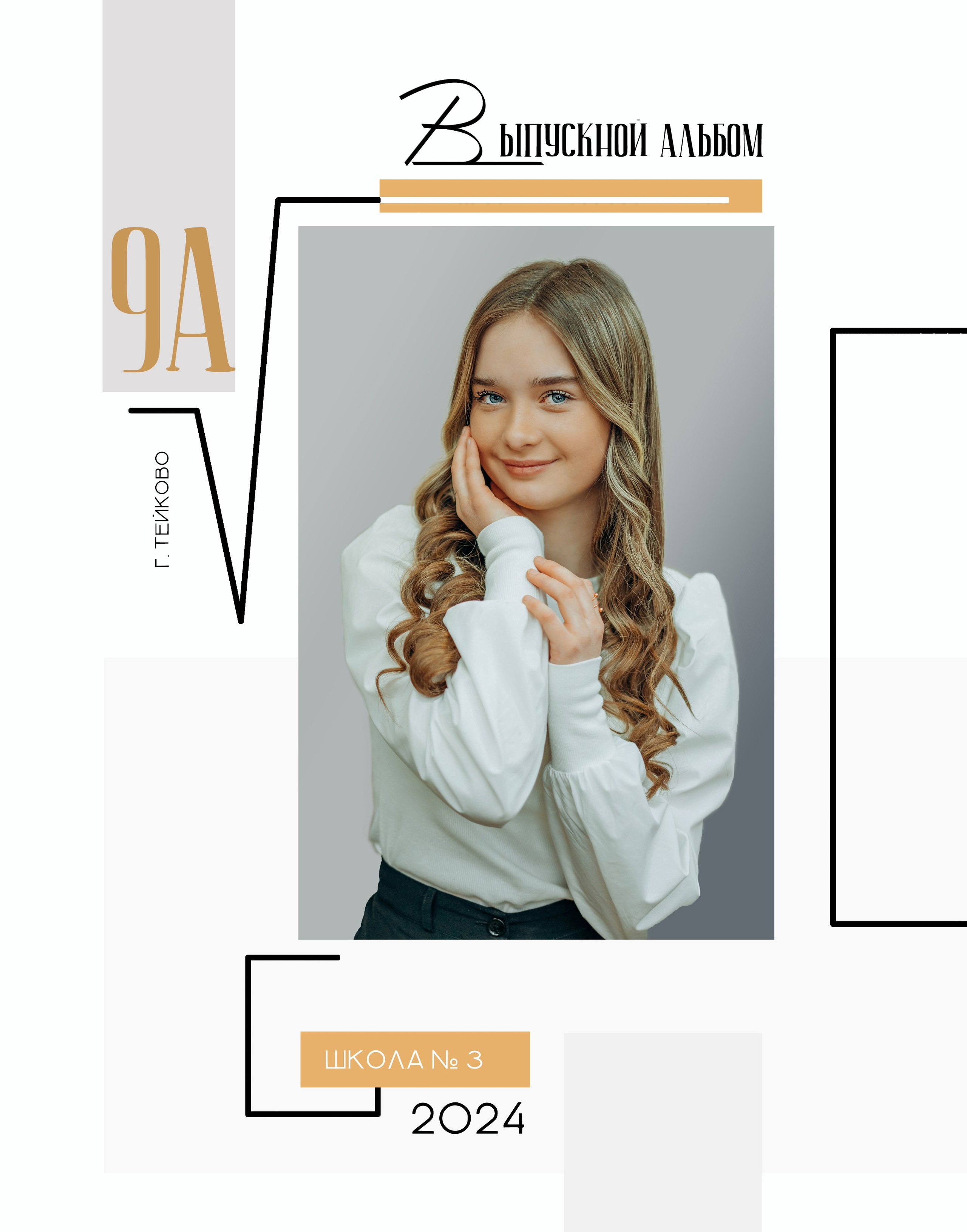 Выпускные альбомы. ФОТОКНИГИ