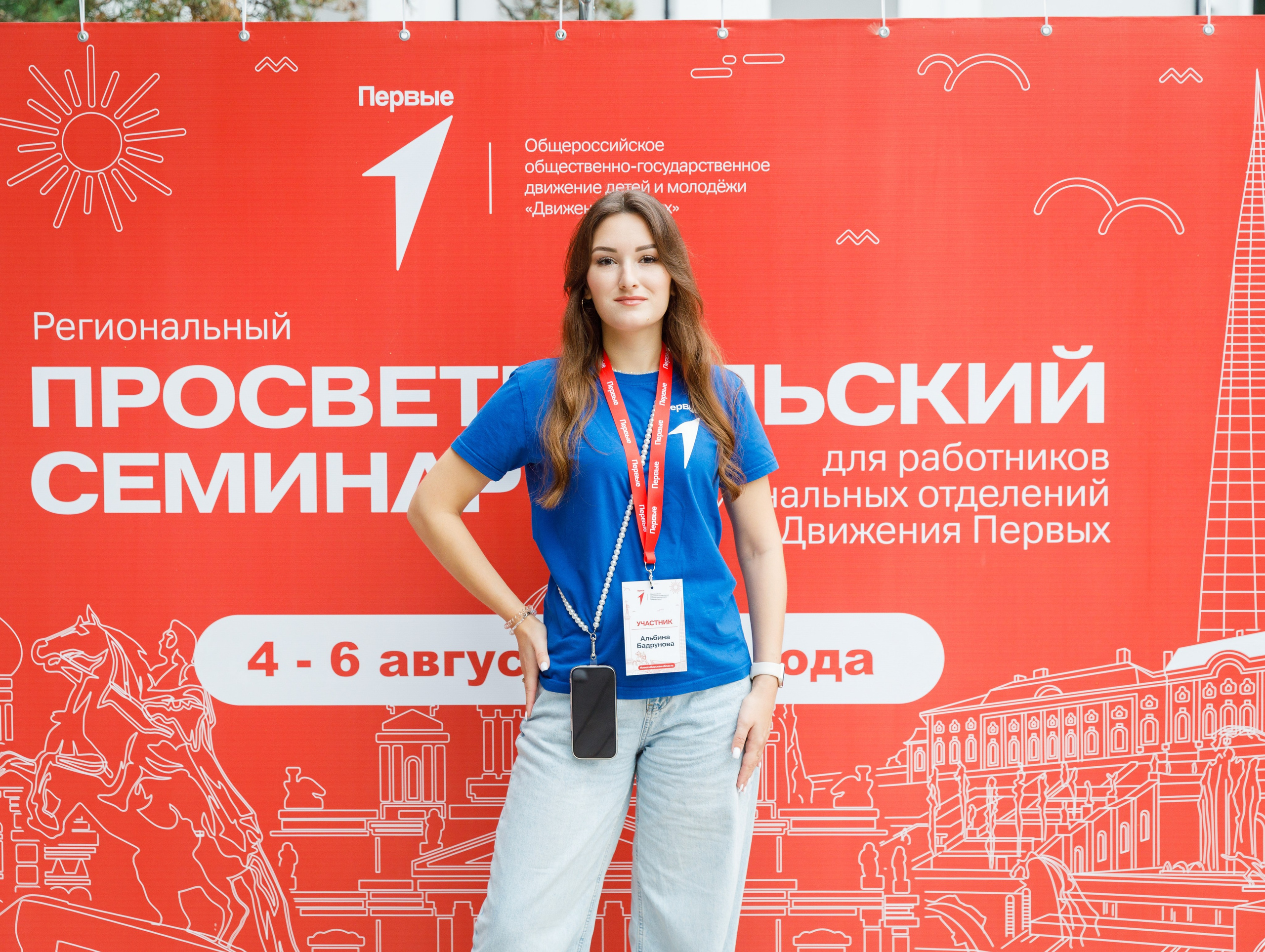 Движение Первых!. Репортажный фотограф в Новосибирске Алена Помазунова