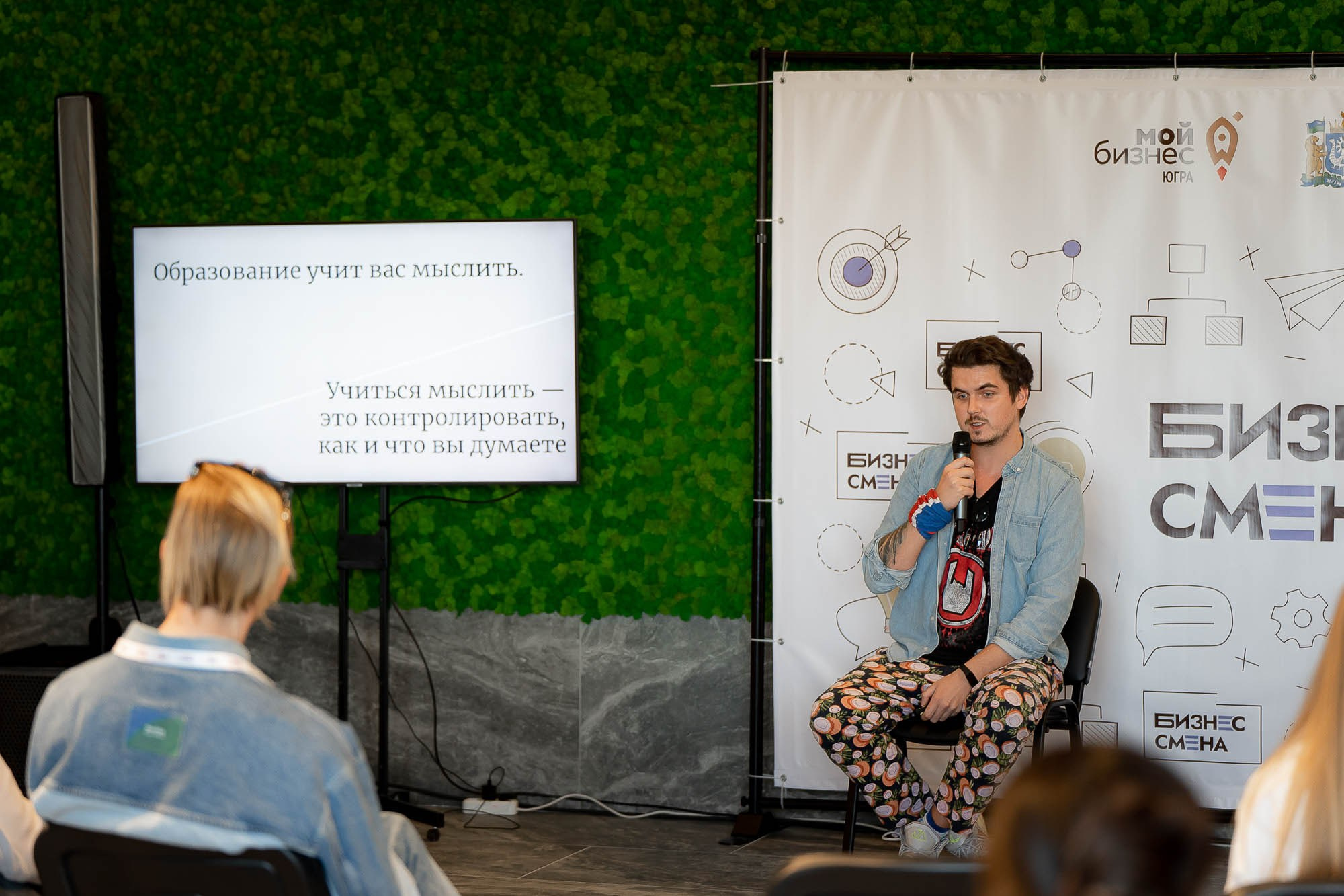 Бизнес смена. Ханты-Мансийск. Сергей Кошкин. Репортажная и ивент-фотография в Сургуте