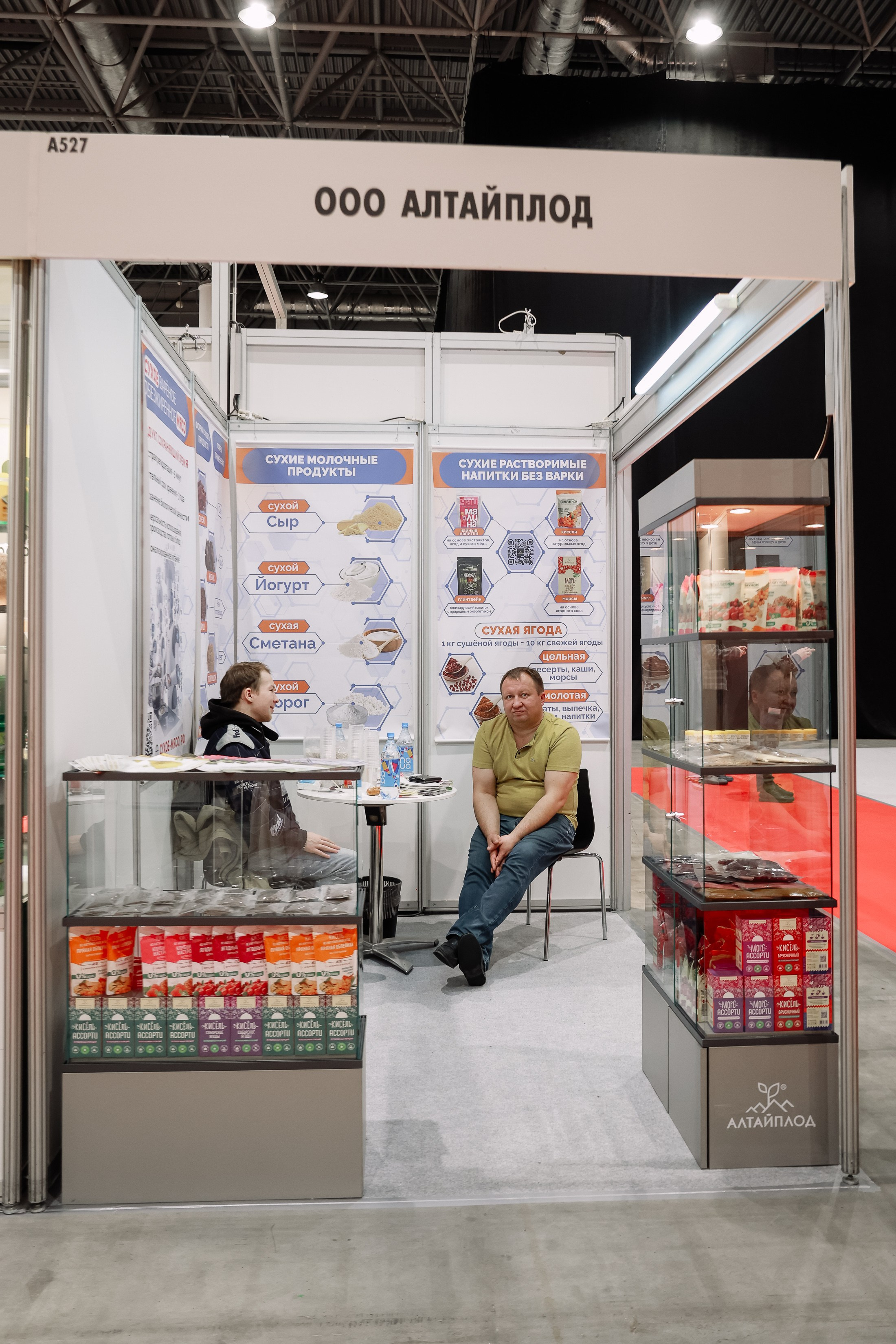 Дни ритейла в Сибири 2025. Фотограф Юлия Мальцева