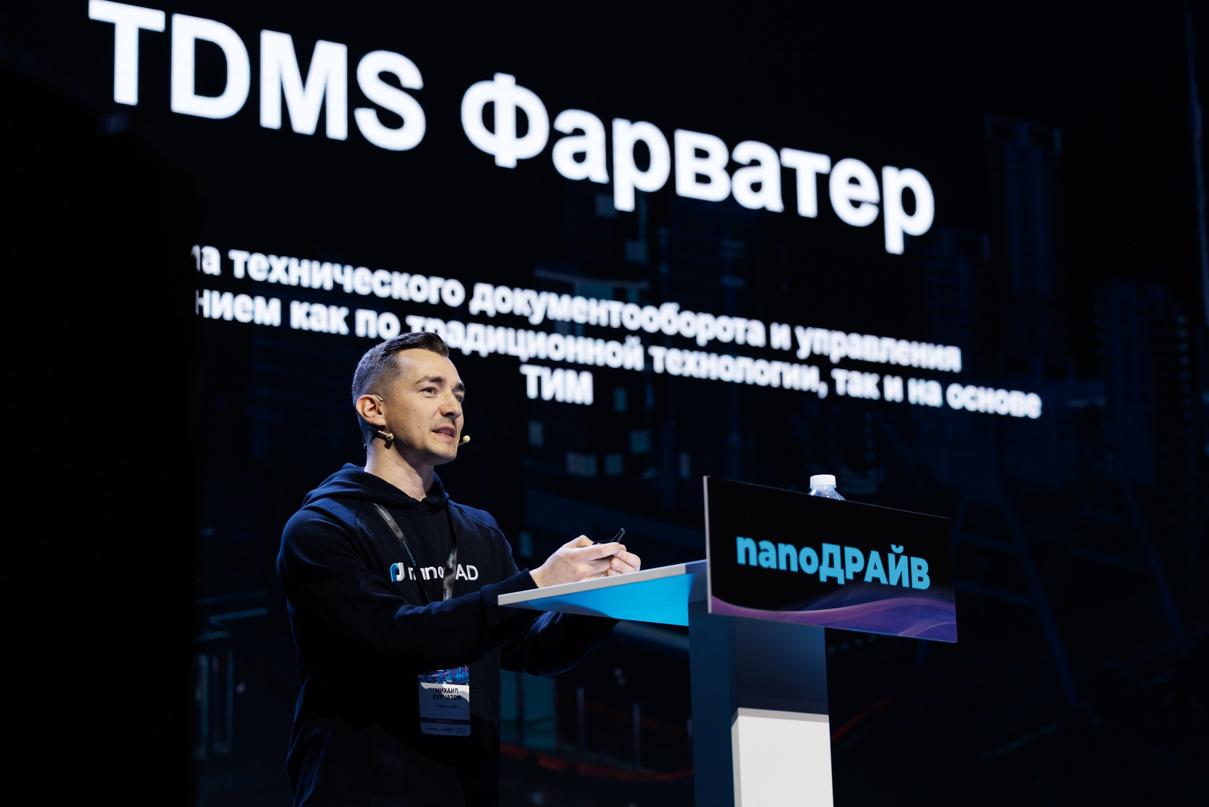 Конференции. Фотограф Алесандр Чернышов / Ваш репортажный фотограф