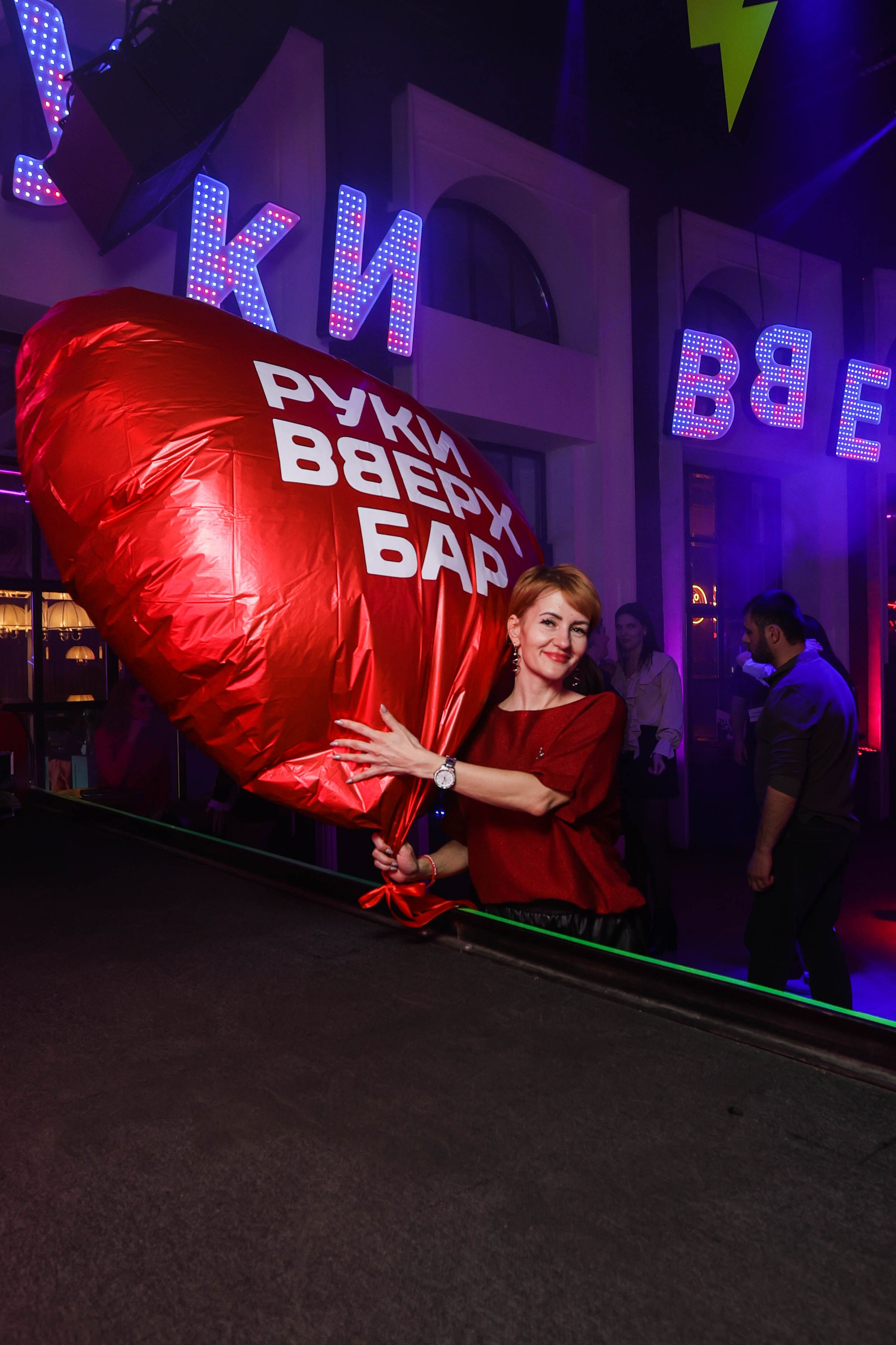 БАР РУКИ ВВЕРХ