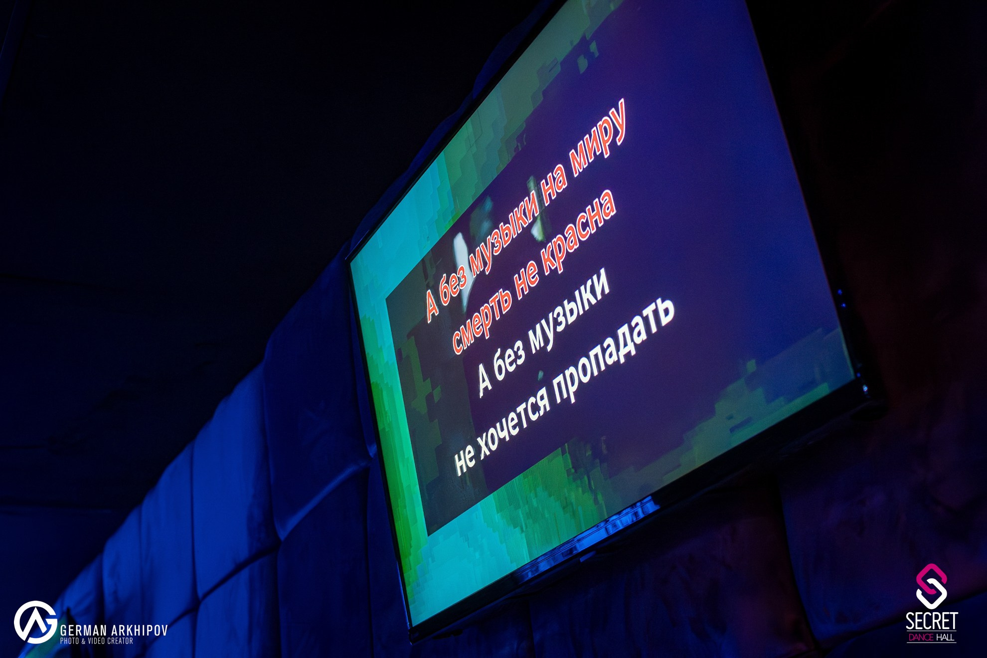 #don"t_stop_dancing — Secret Dance Hall