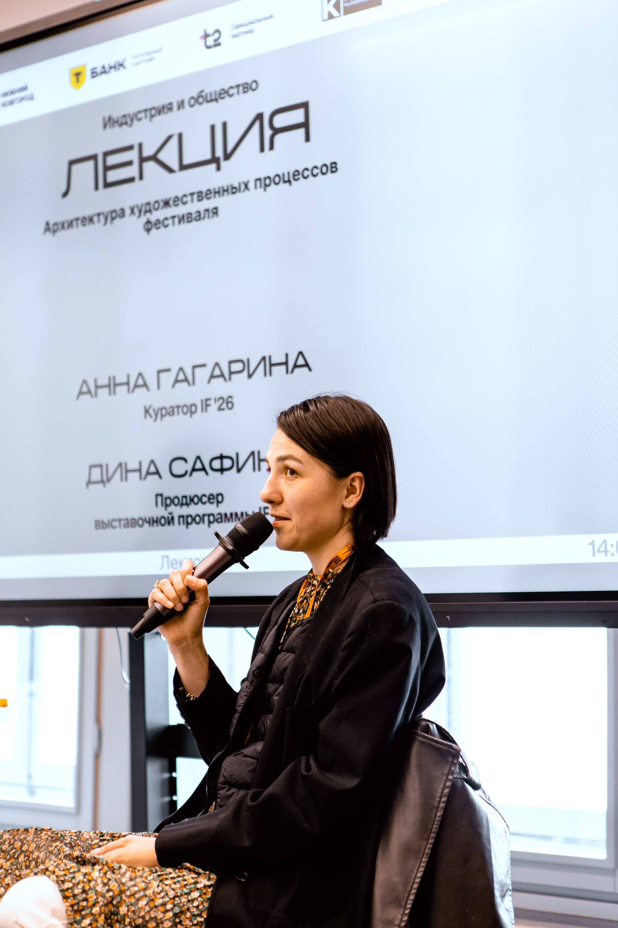 Деловая программа. Фотограф Наташа