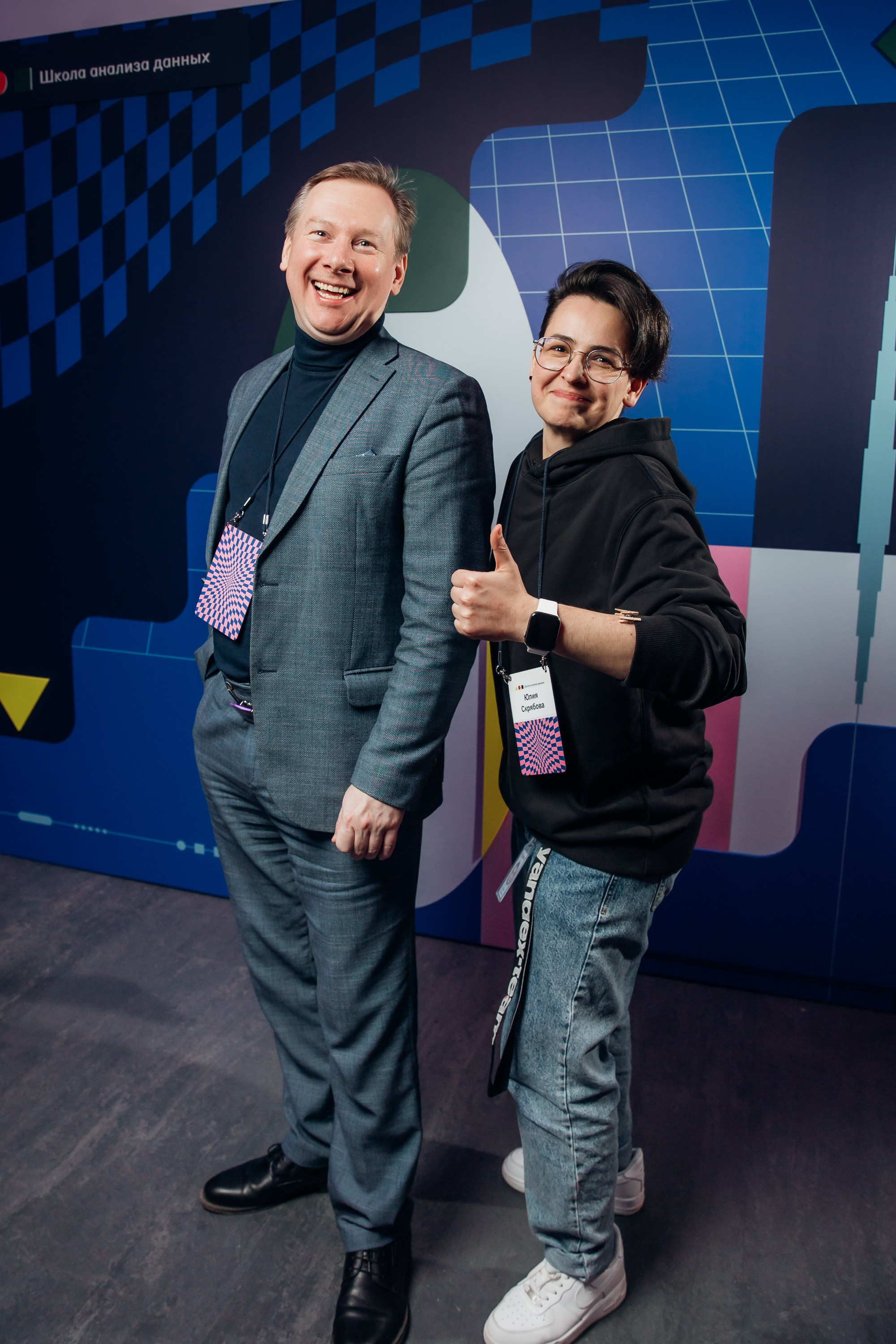 Научный трек