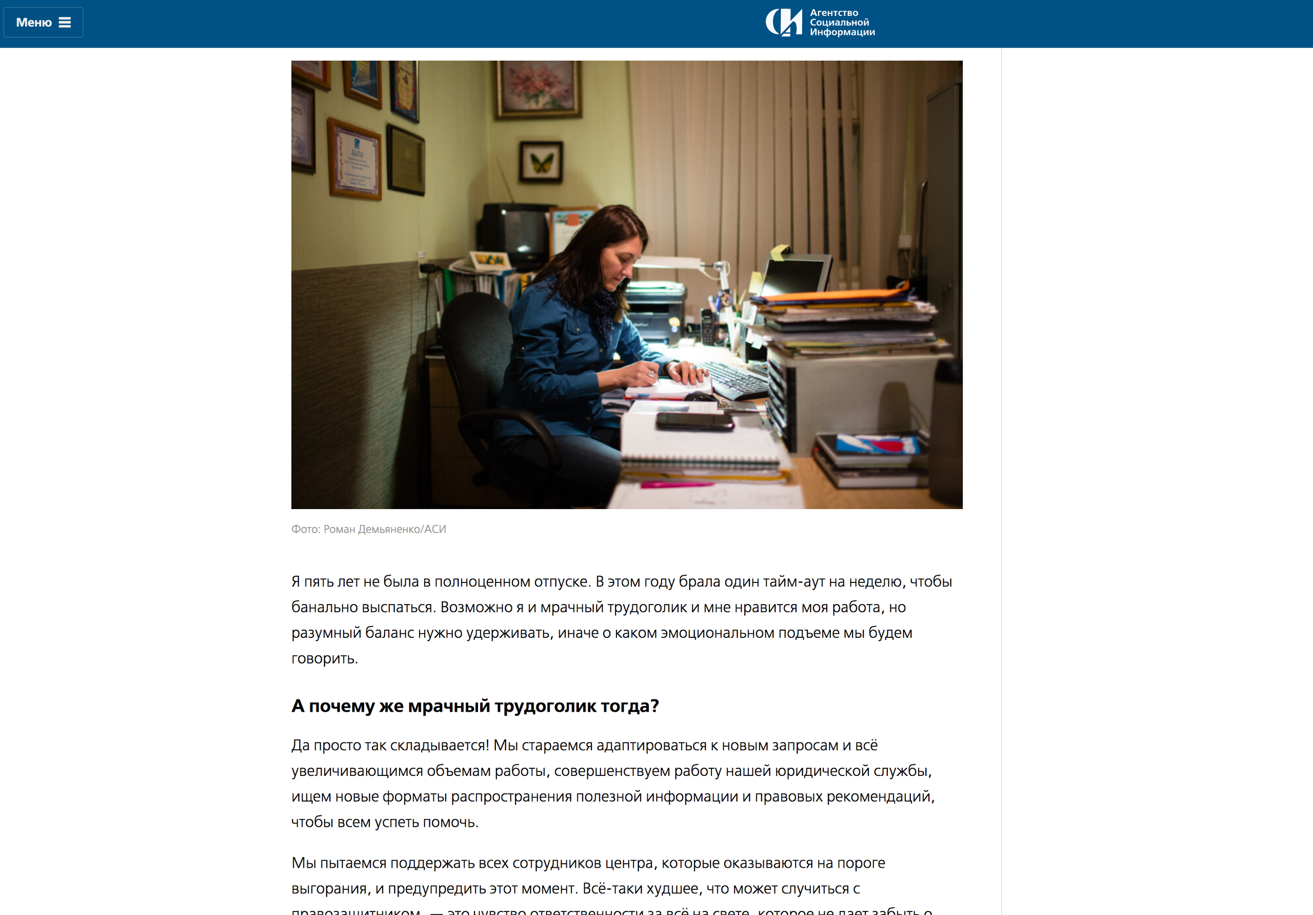 Публикации. Фотограф Роман Демьяненко