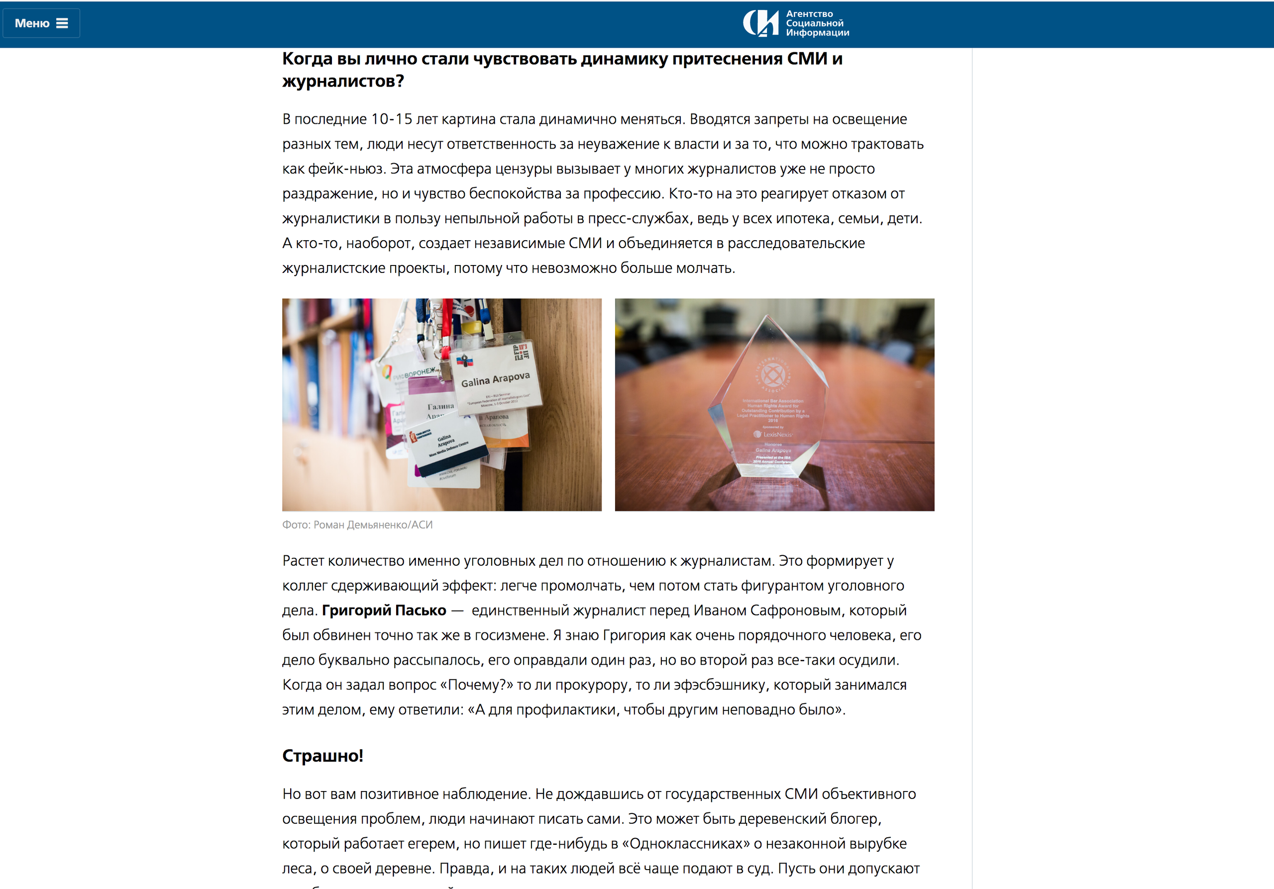 Публикации. Фотограф Роман Демьяненко