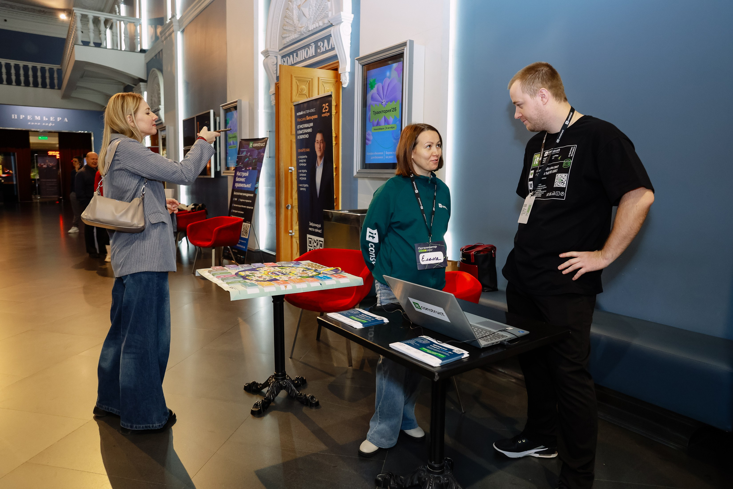 Траектория 25 Конференция о бизнесе. Фотограф Юлия Мальцева