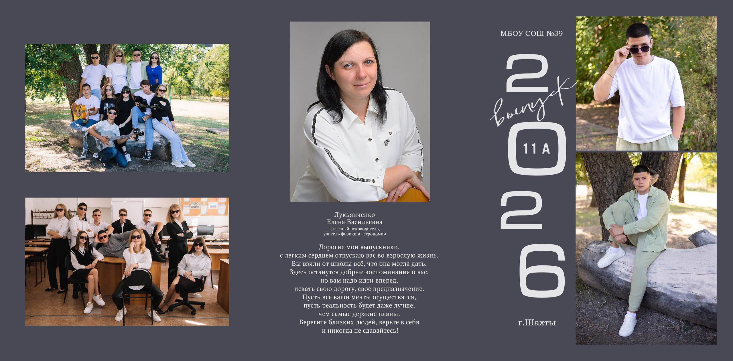Обложки формат 21×30. Выпускной альбом Шахты Ростов