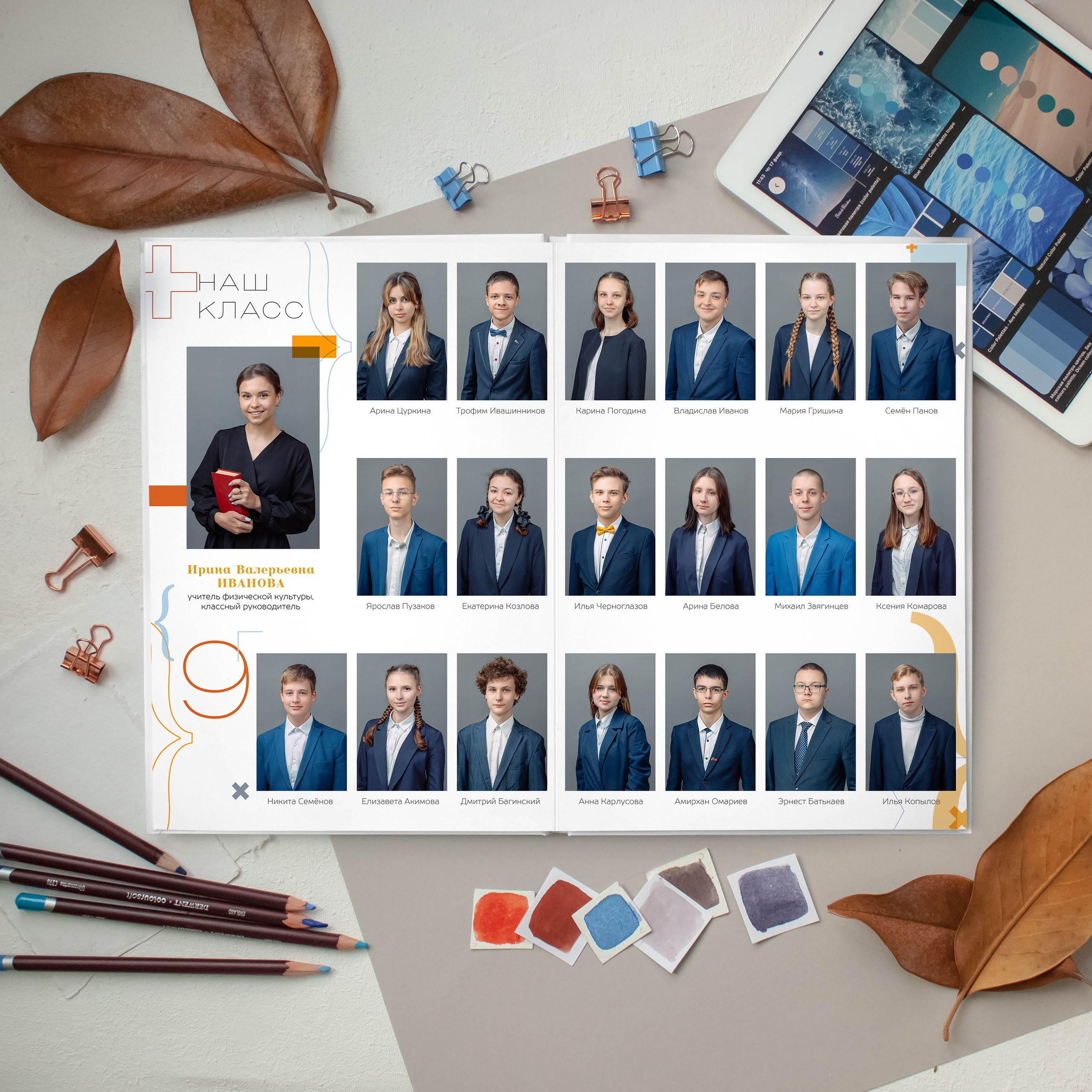 Выпускной альбом «Дайте 3» для старшей школы. REPEYBOOK | Выпускные альбомы для детского сада и класса