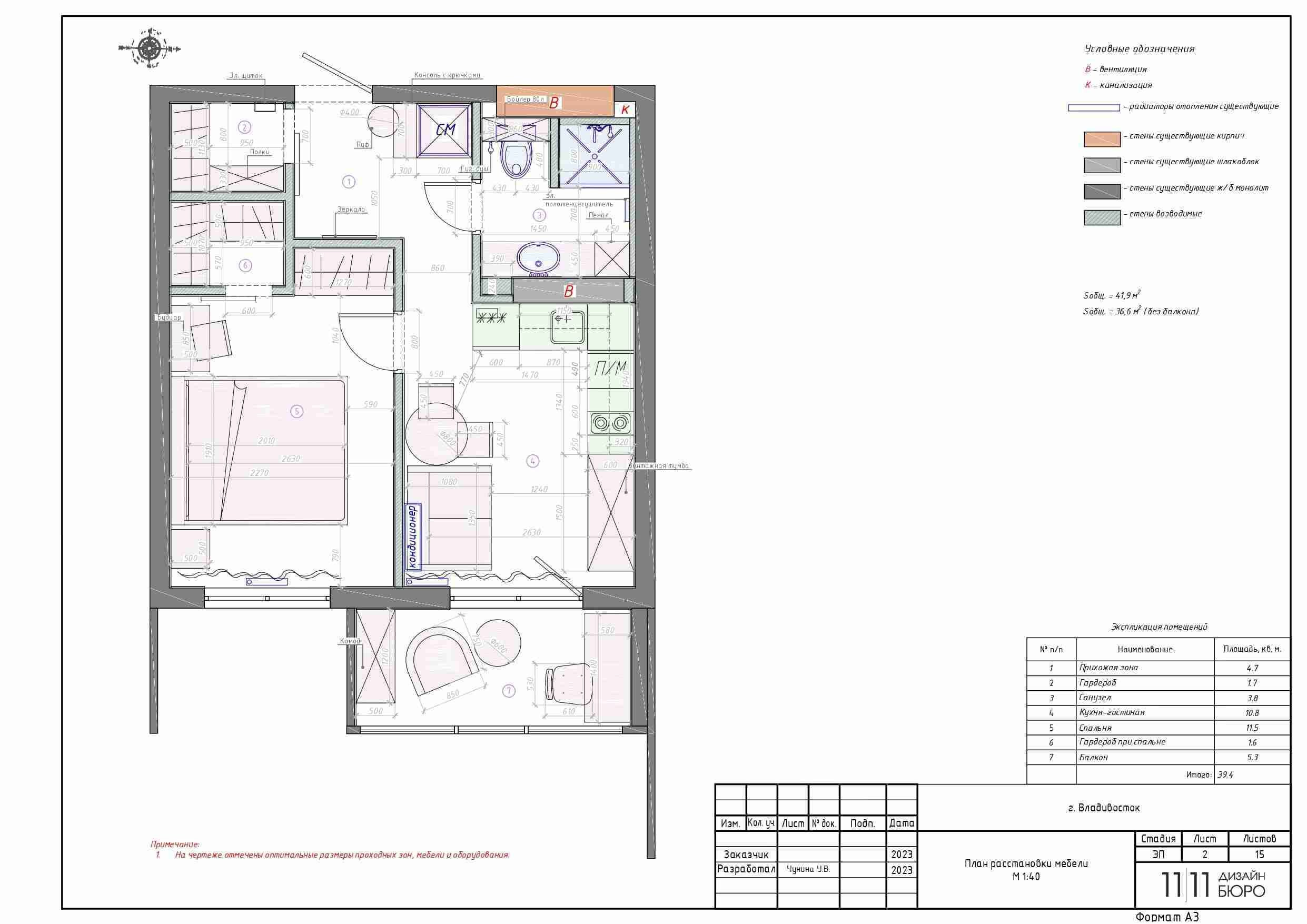 Разработка дизайн-проекта (пакеты). Дизайн-бюро 11/11, дизайн интерьера с индивидуальным подходом во Владивостоке