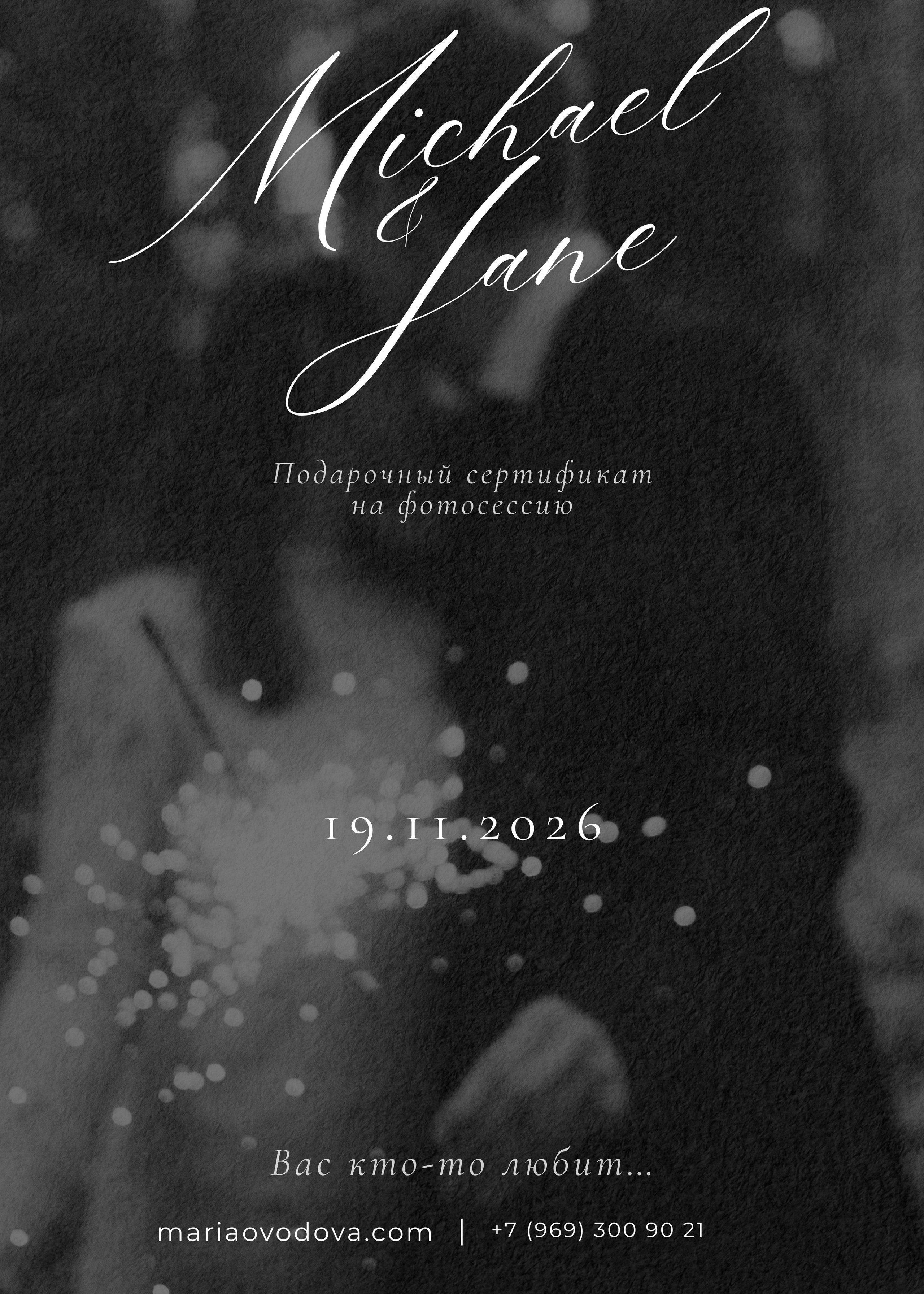 Подарочный сертификат на фотосессию станет лучшим подарком в Майкопе для вашего праздника — фотограф Мария Оводова