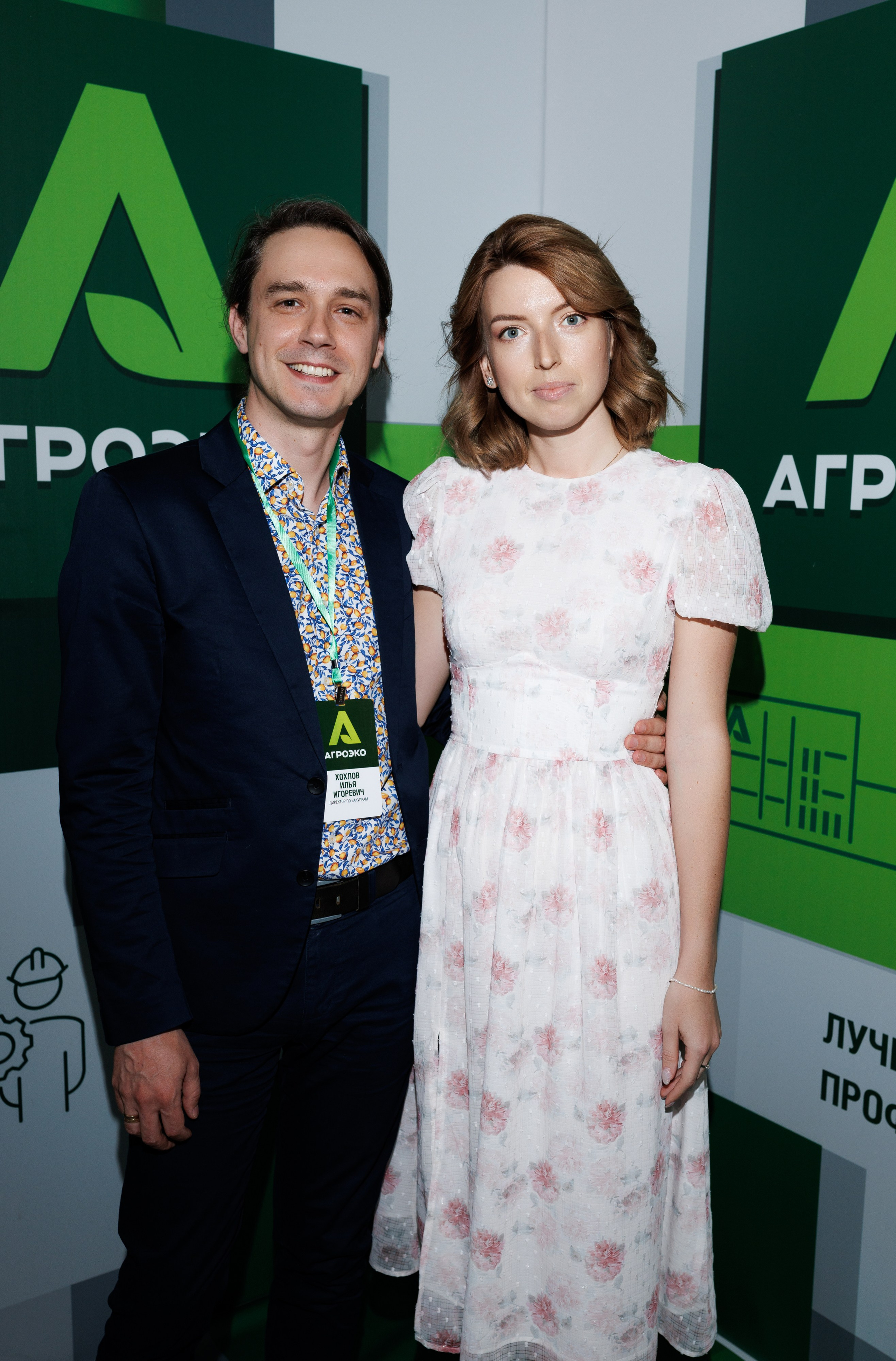 Агроэко итоговая конференция. Https://andreysolodov.ru