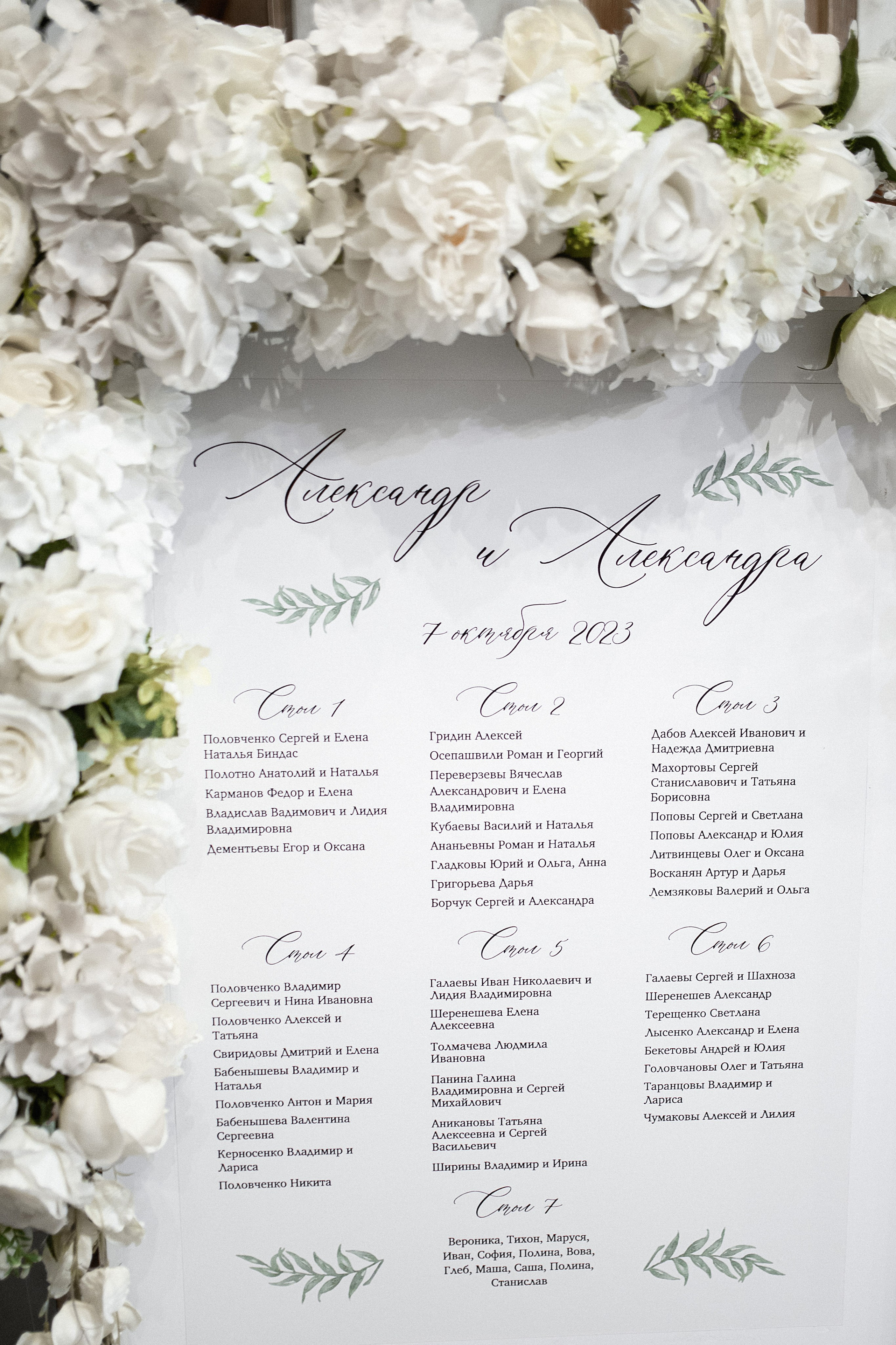 Александр и Александра. Свадебный фотограф Белгород Валуйки Старый Оскол Воронеж