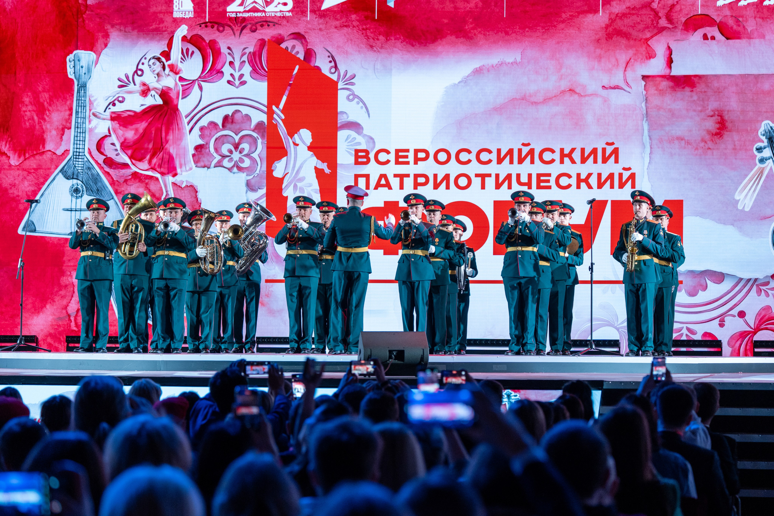 Роспатриот. Главная