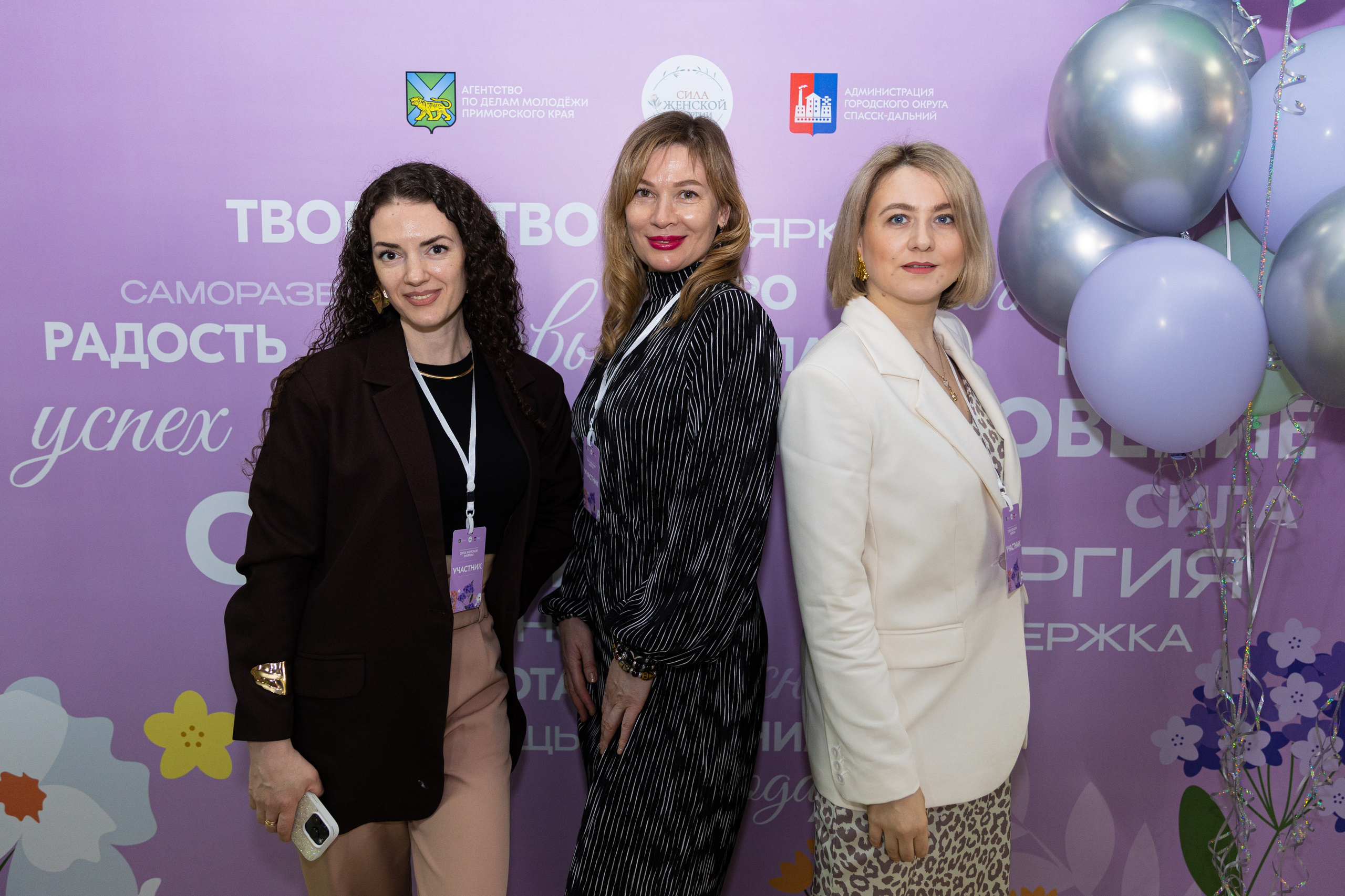 Форум «Сила женской энергии» г. Спасск-Дальний. Олег Катакинов| Репортажный фотограф в городе у моря (Владивосток)