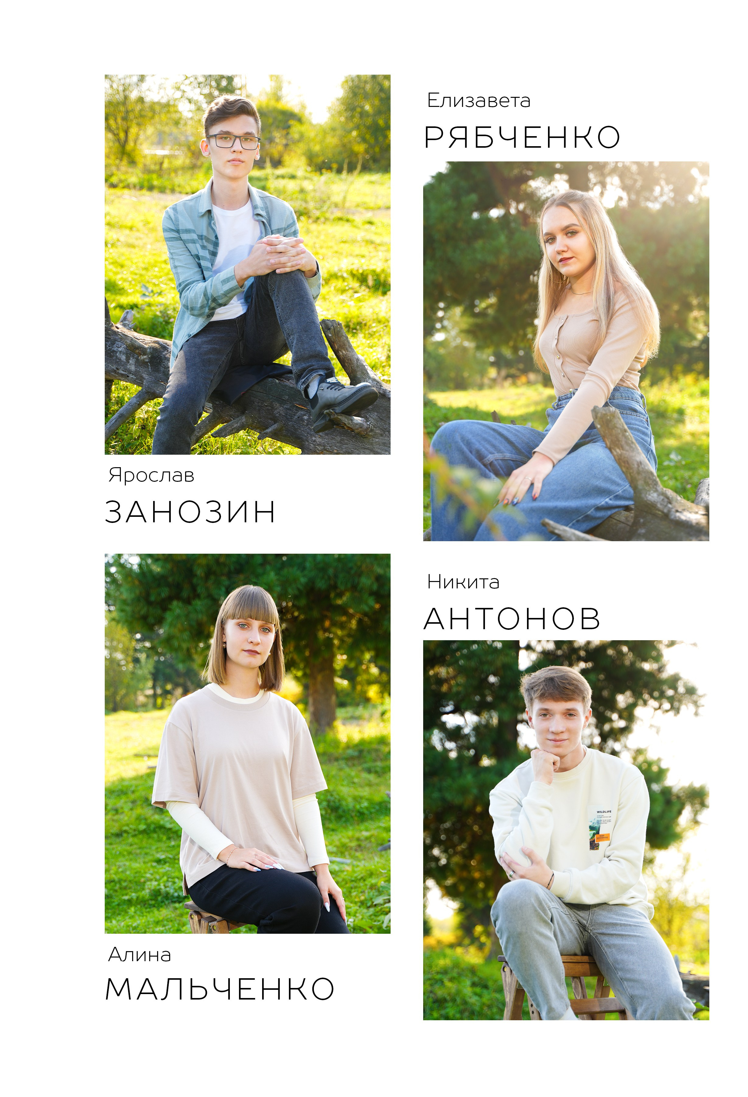 Фон старшие классы. Школьная фотография Поповы