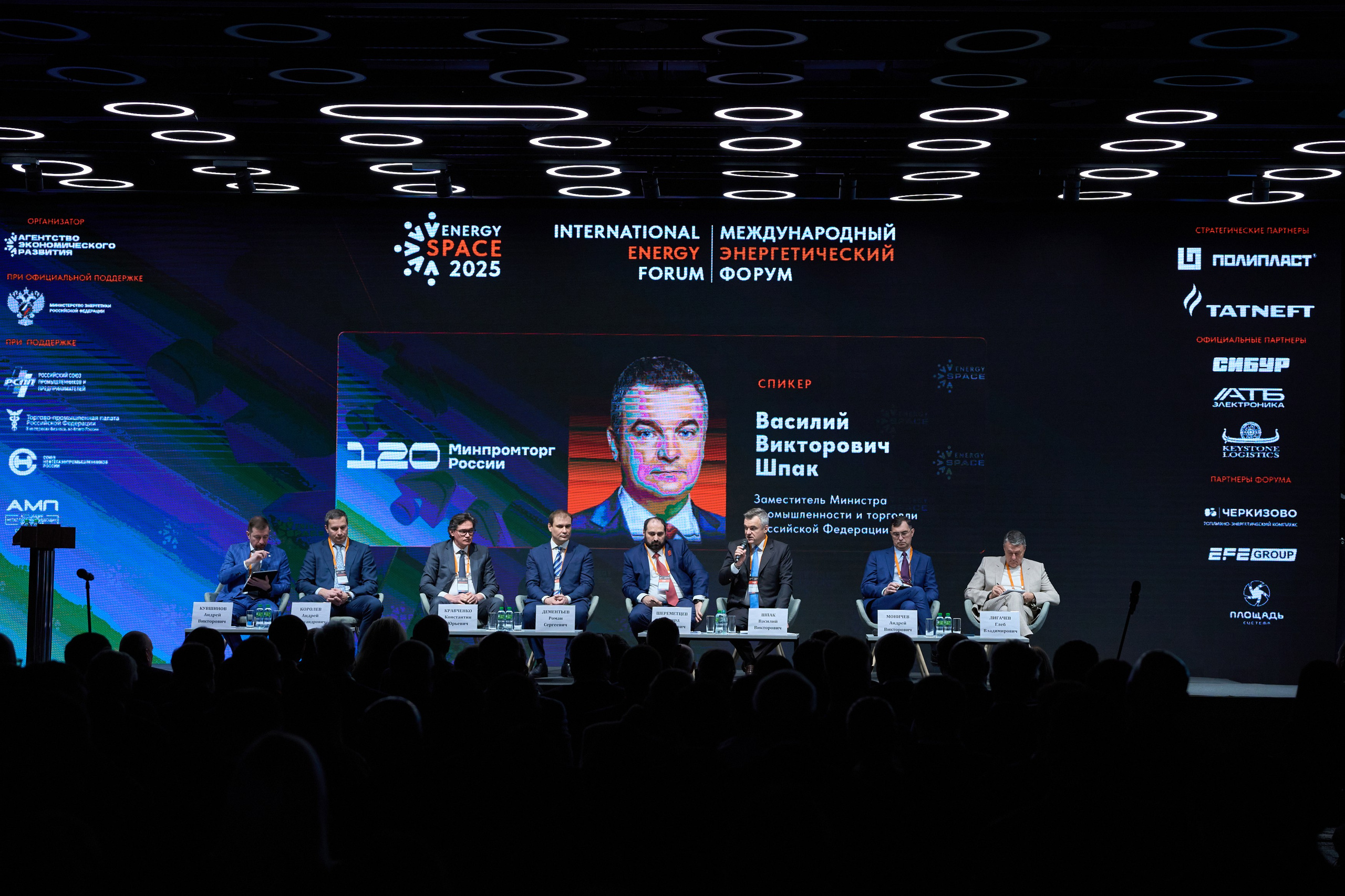 Международный Энергетический форум. Yankovski_001