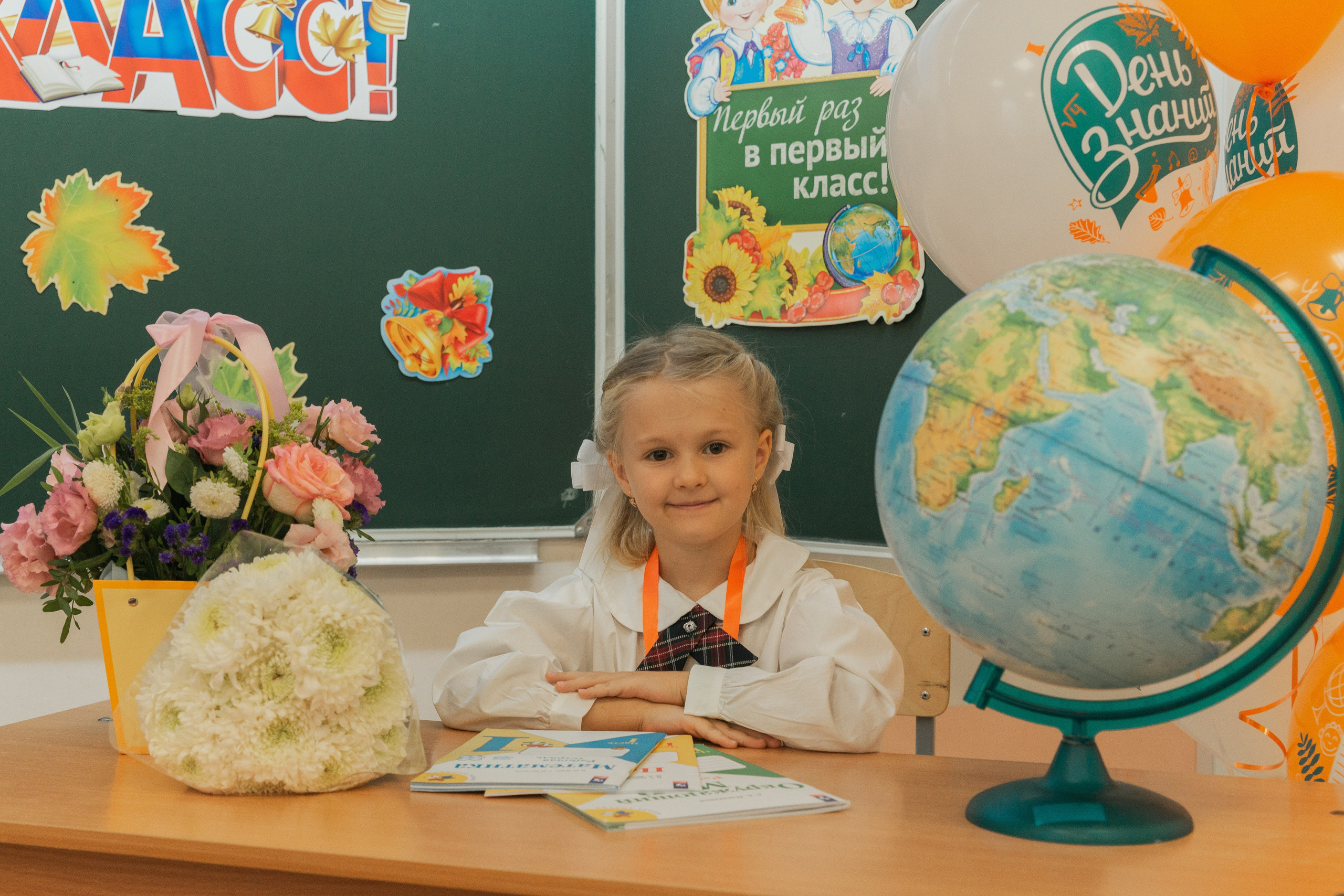 Первый класс