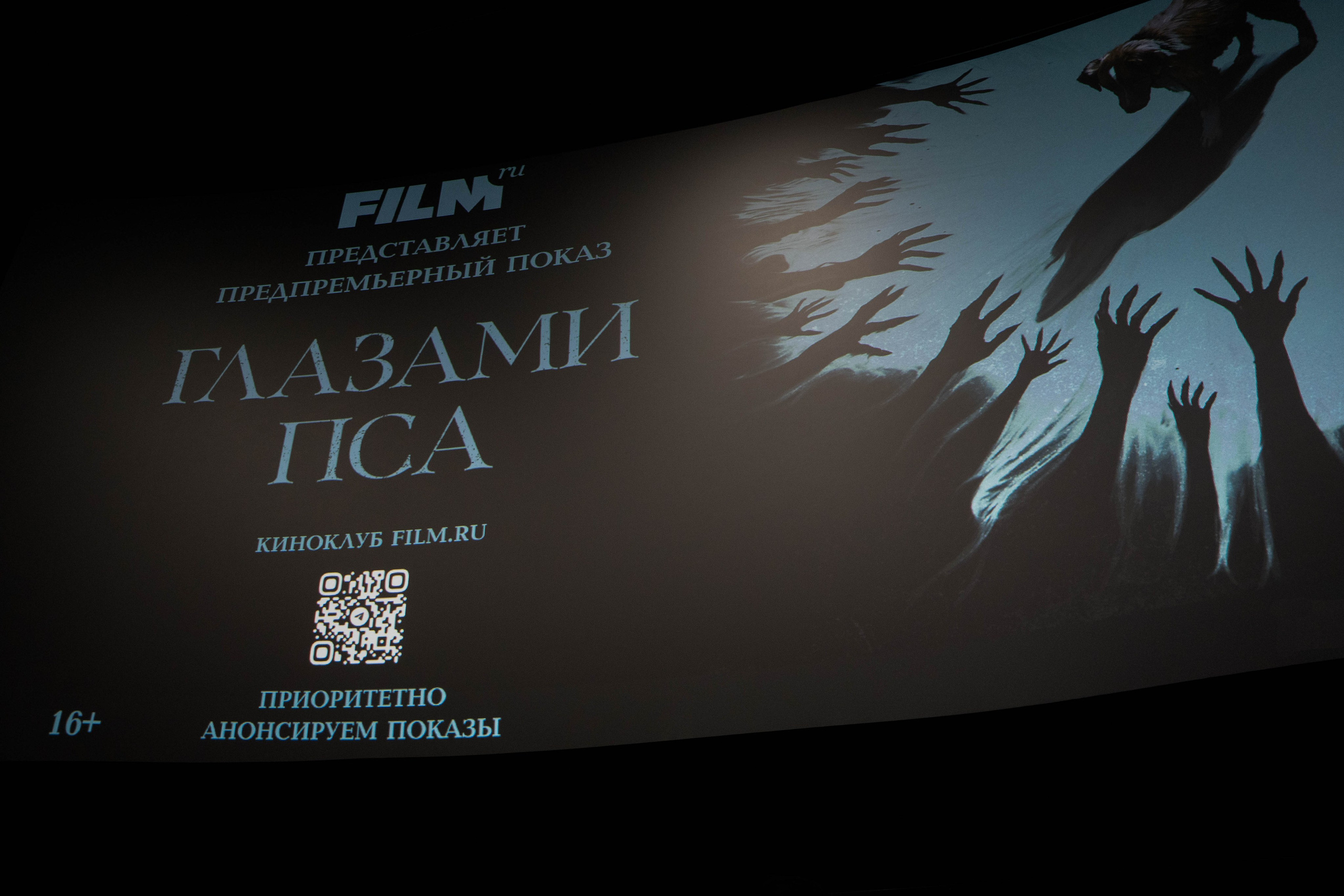 Предпремьерные съёмки кинопоказов. Семейный, уличный и пейзажный фотограф в Москве Никифоров Виктор